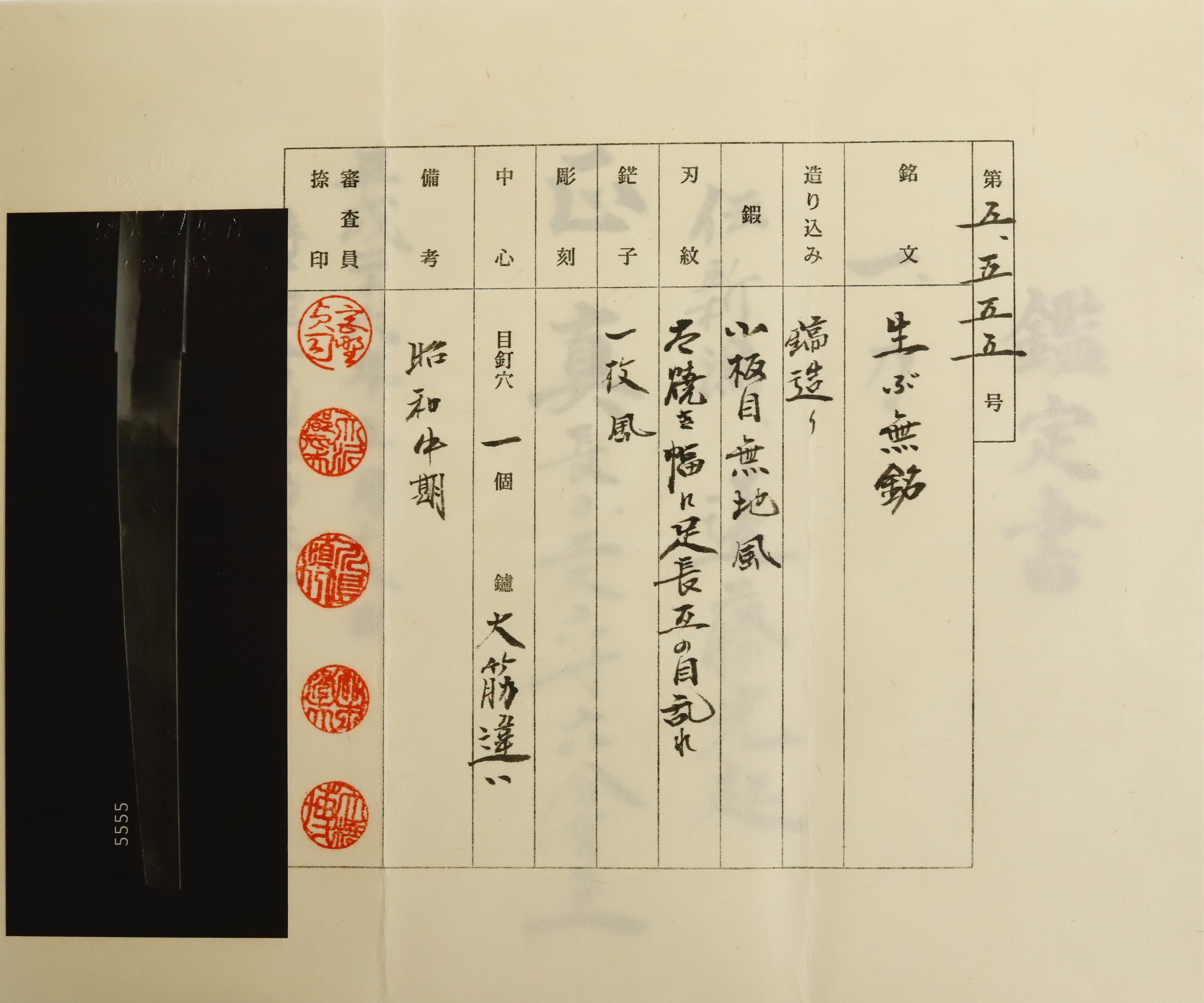 Mitsuoki — 17 of 18
