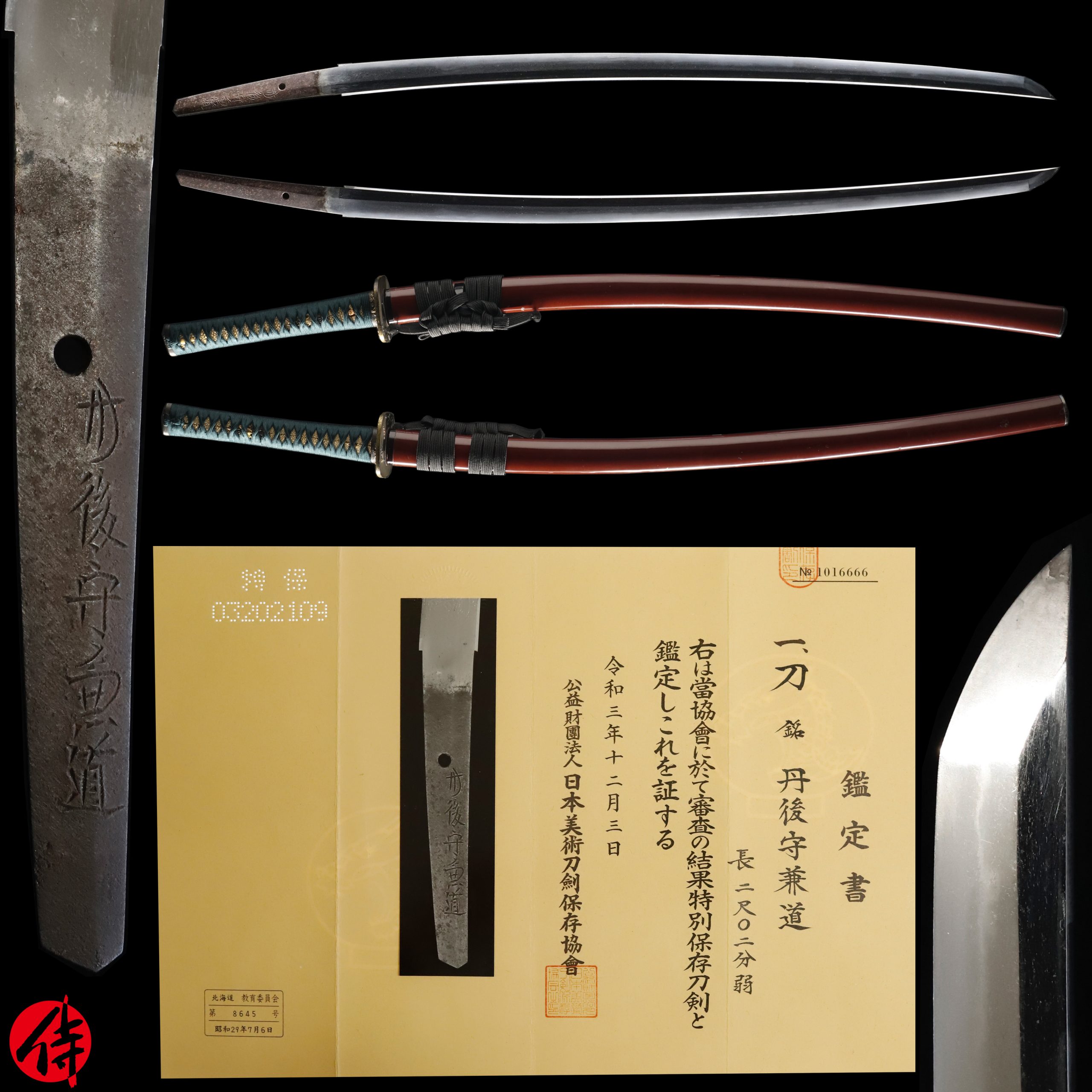Mishina Kanemichi — 1 of 18