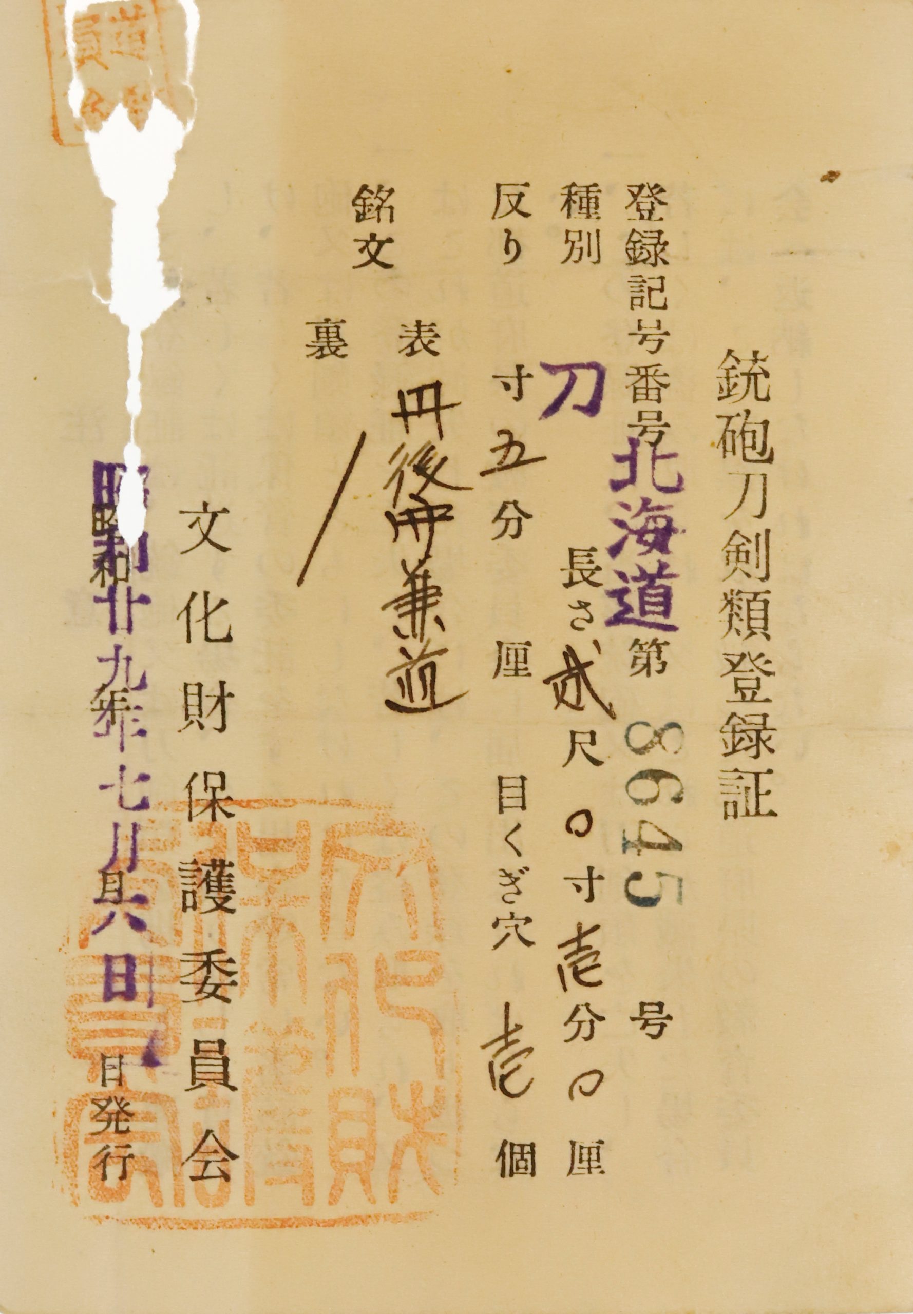 Mishina Kanemichi — 18 of 18
