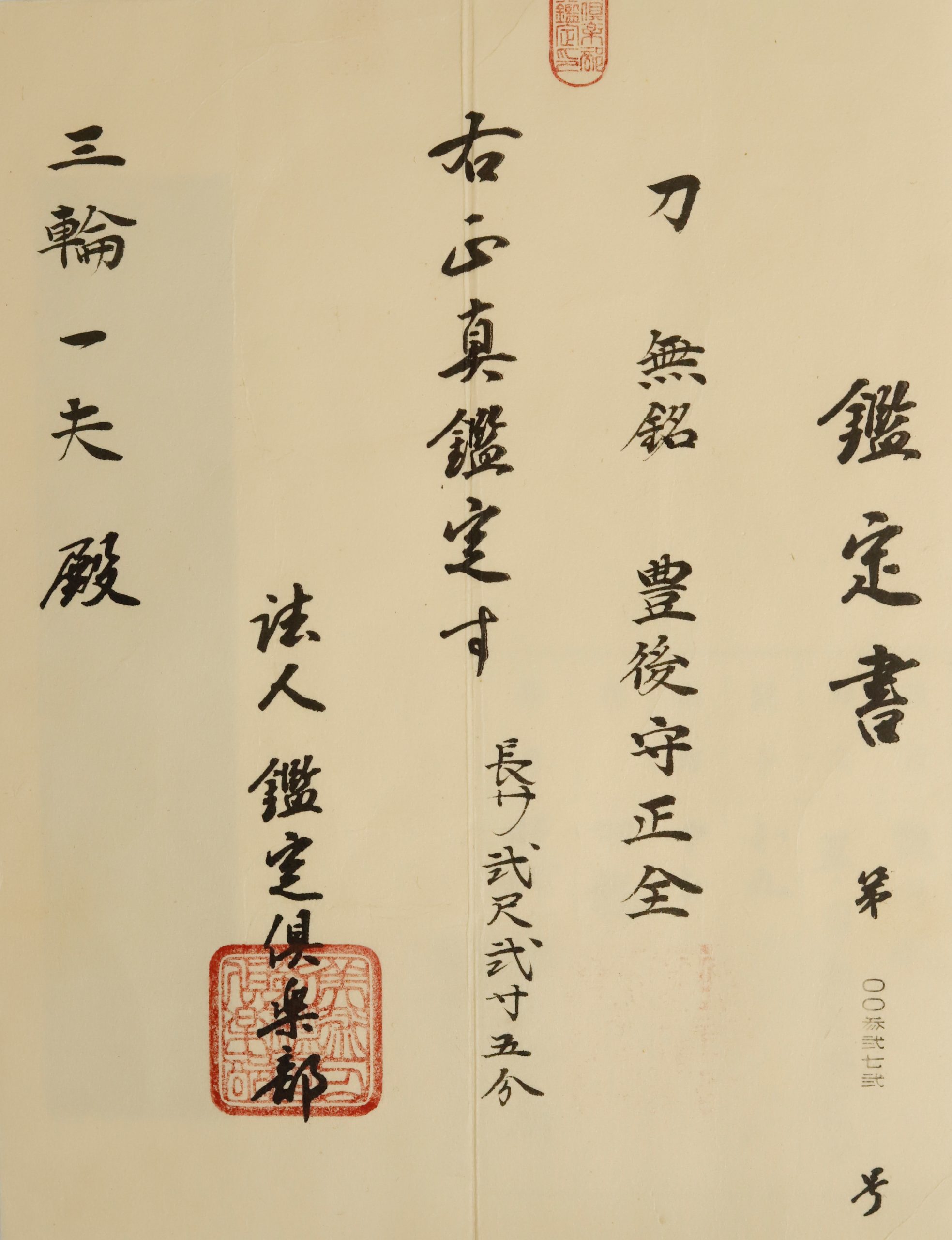 Masayasu — 16 of 18