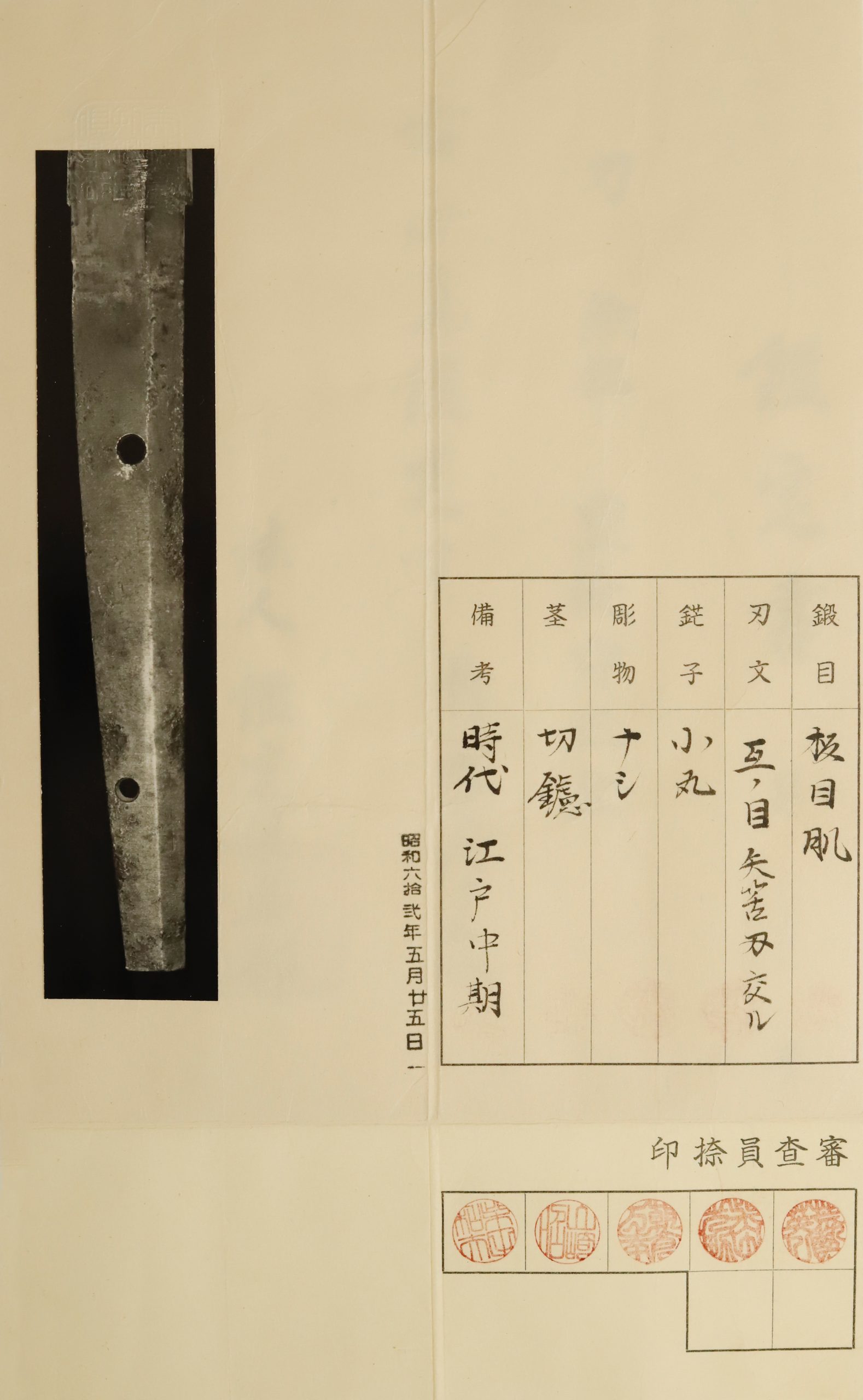 Masayasu — 17 of 18