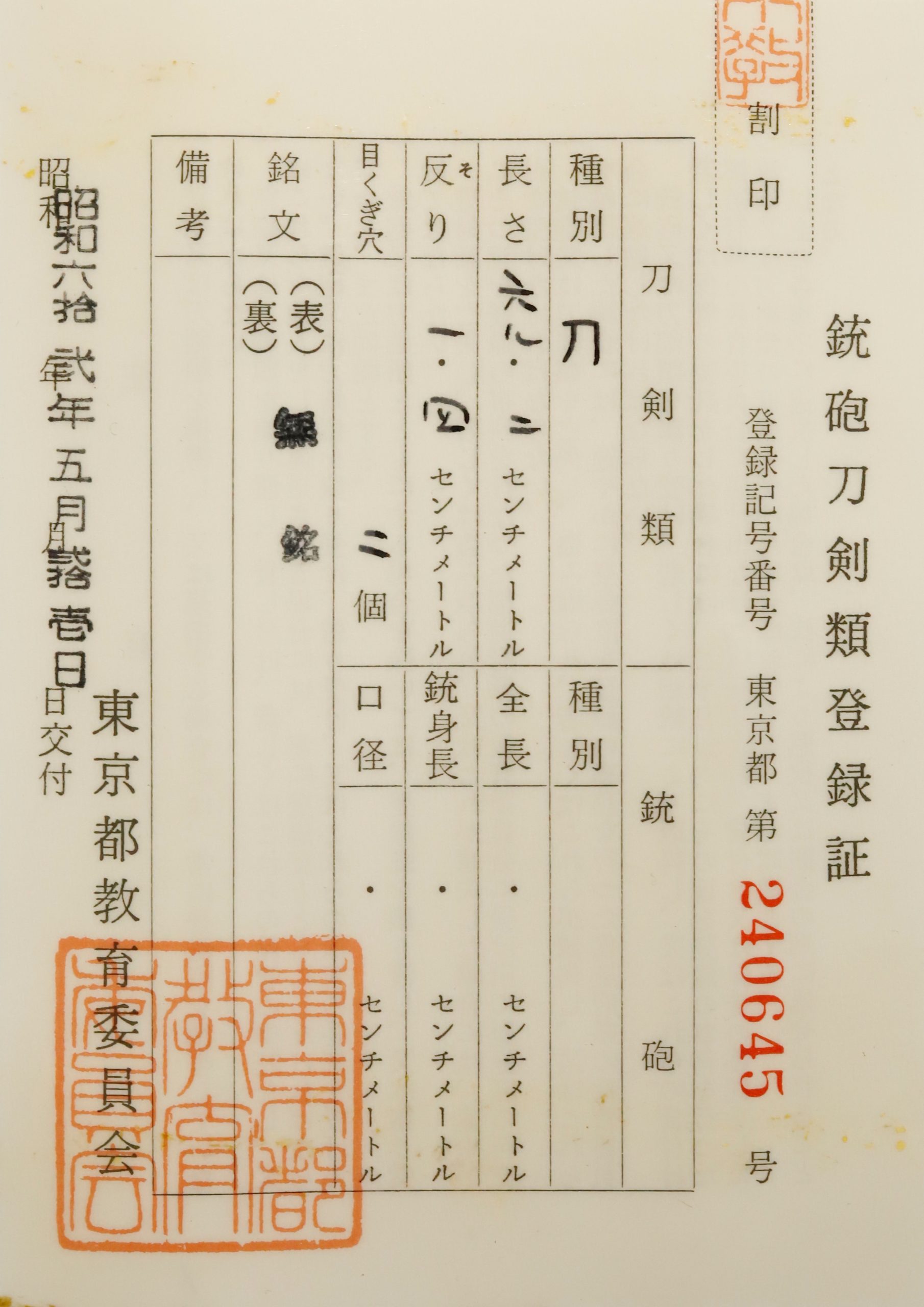 Masayasu — 18 of 18