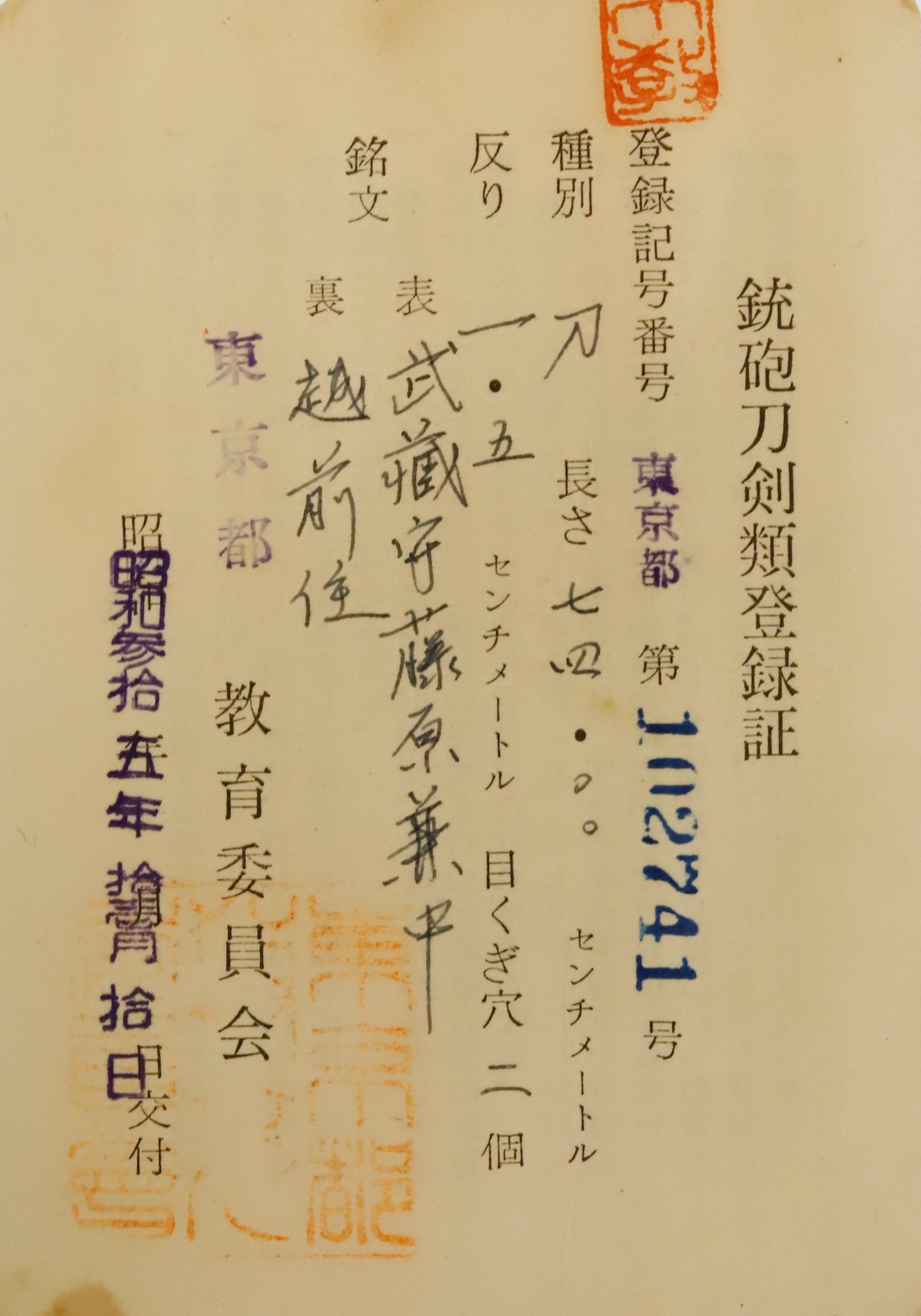 Kanenaka — 18 of 18