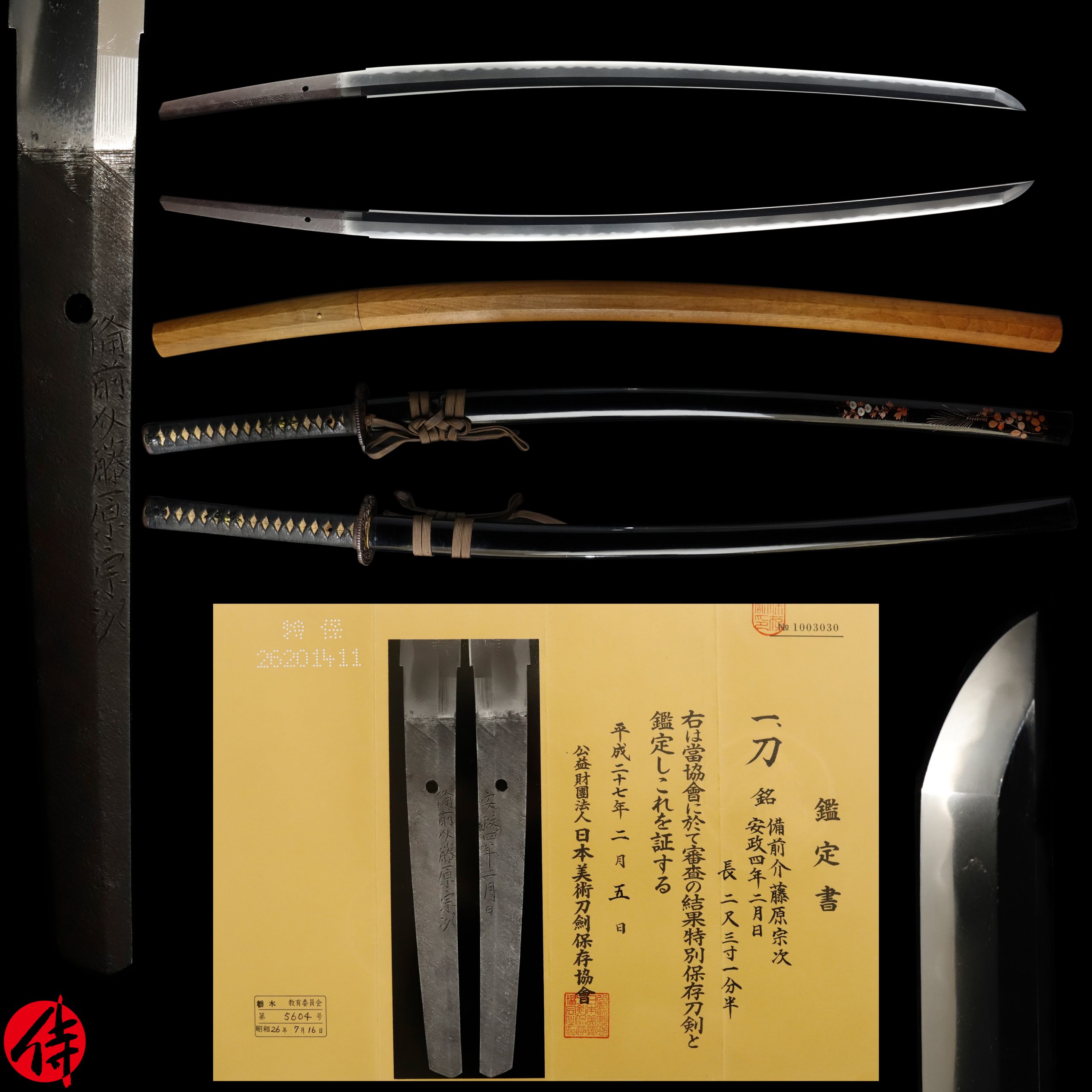 Koyama Munetsugu — 1 of 18