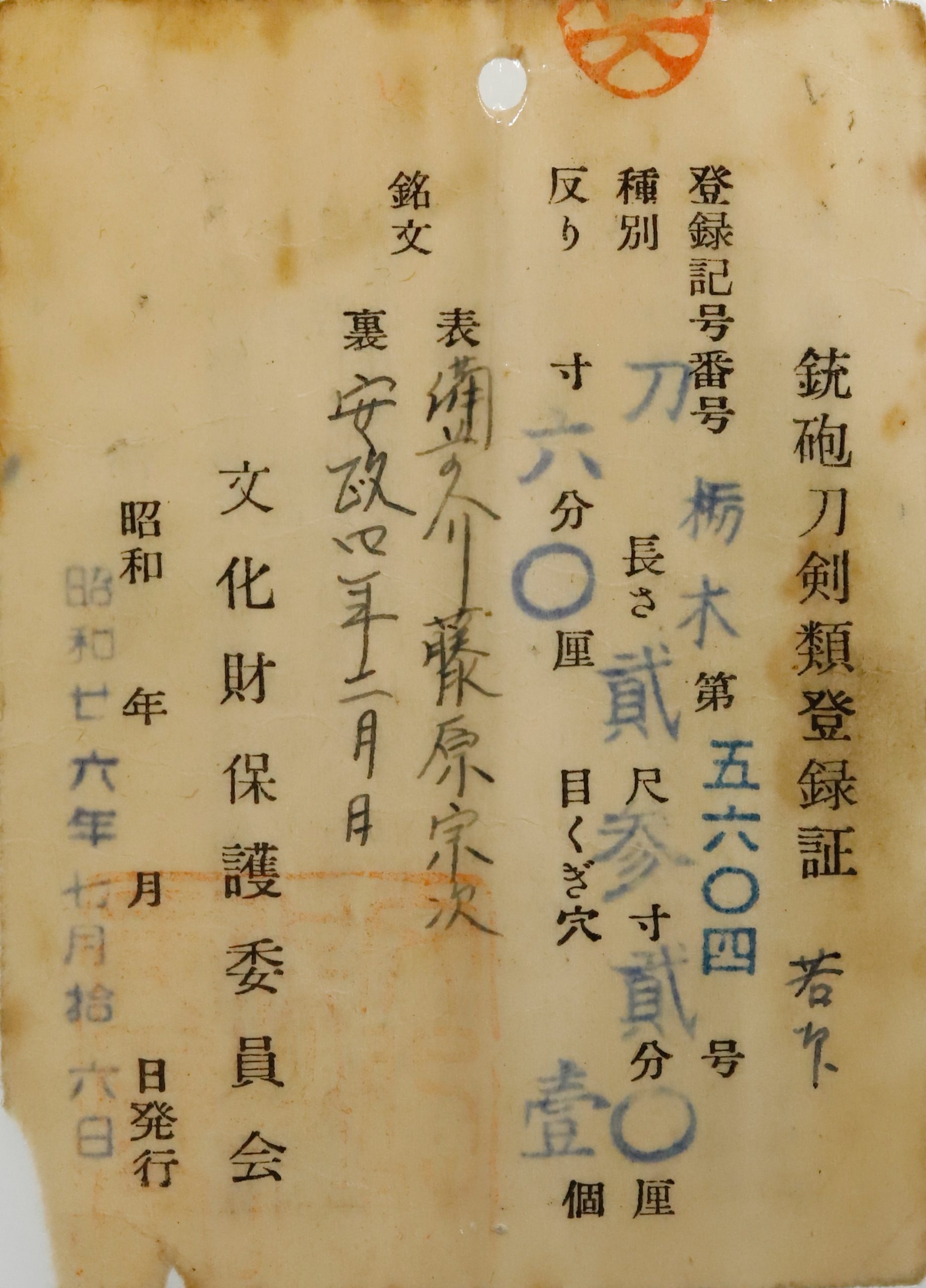 Koyama Munetsugu — 18 of 18
