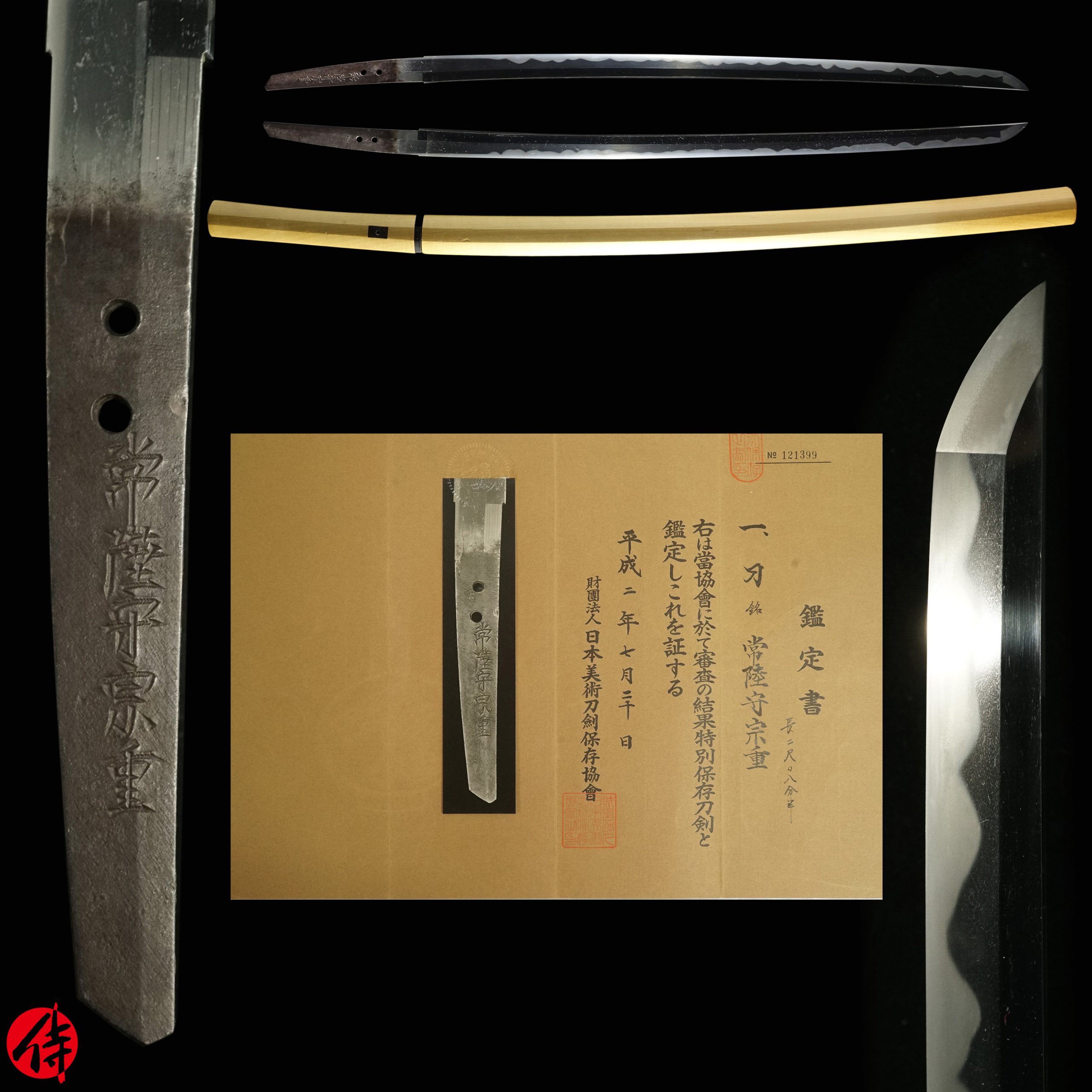 宗重 — 2 of 13