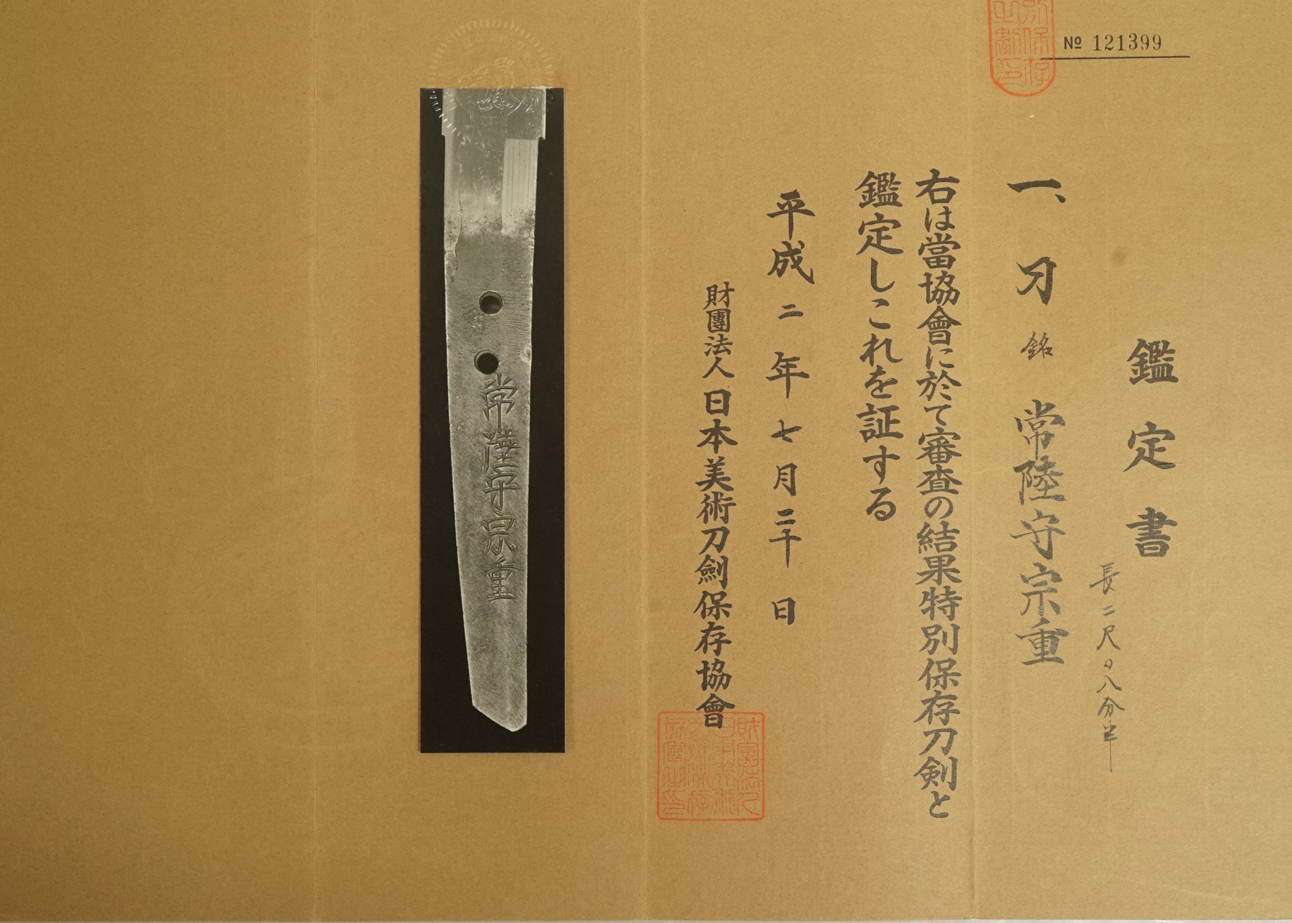 宗重 — 12 of 13