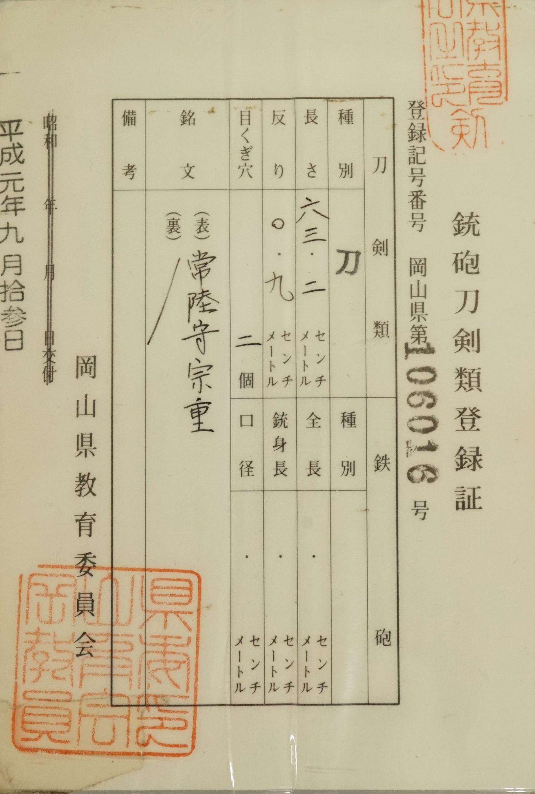 宗重 — 13 of 13