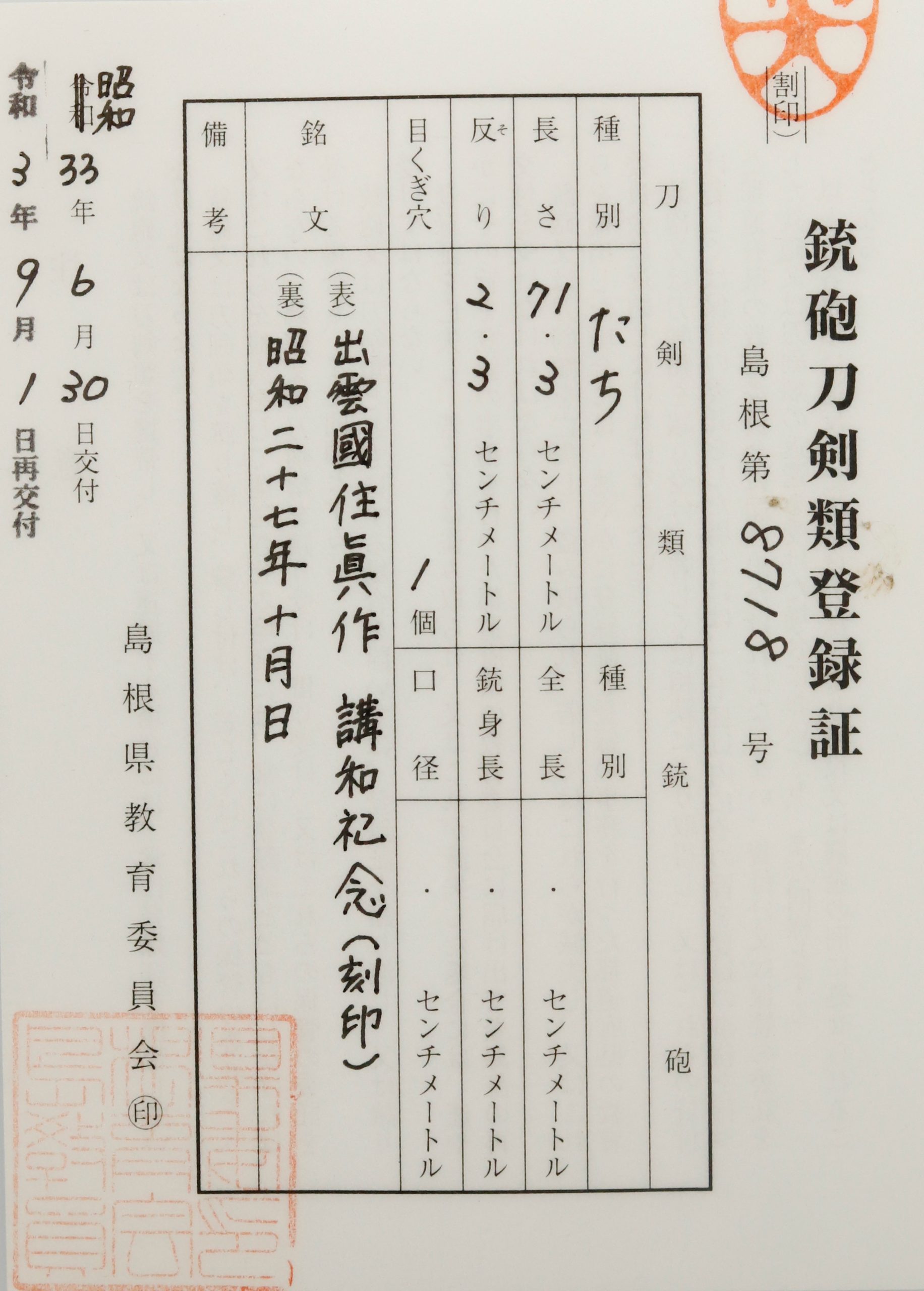 Kawashima Makoto — 20 of 20