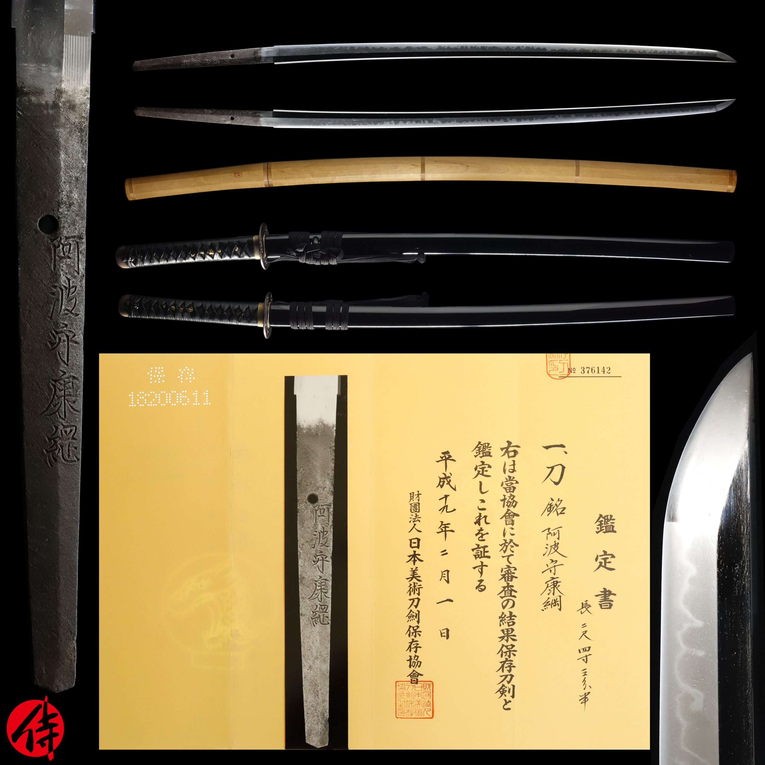 康綱 — 1 of 19