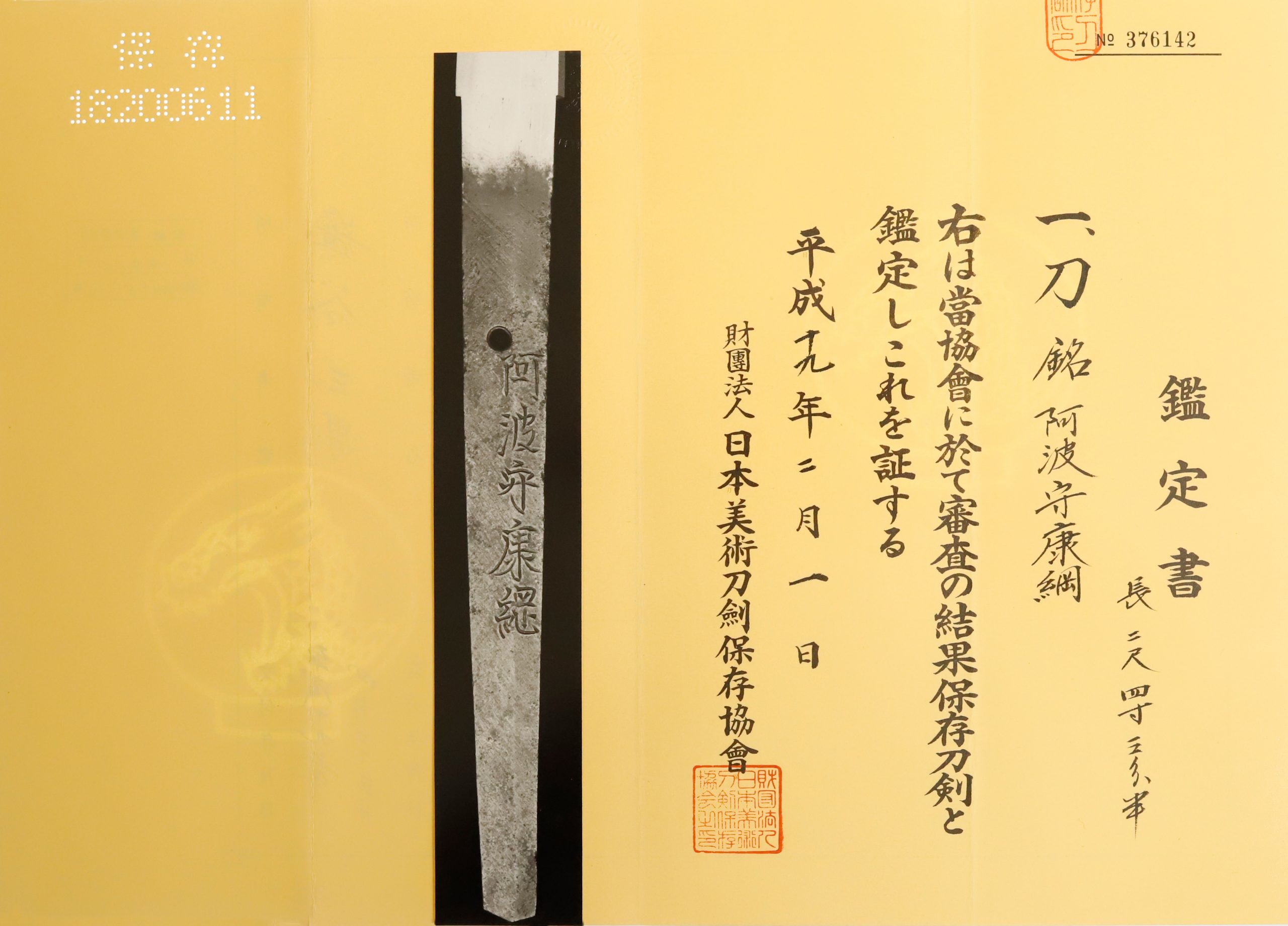 康綱 — 17 of 19