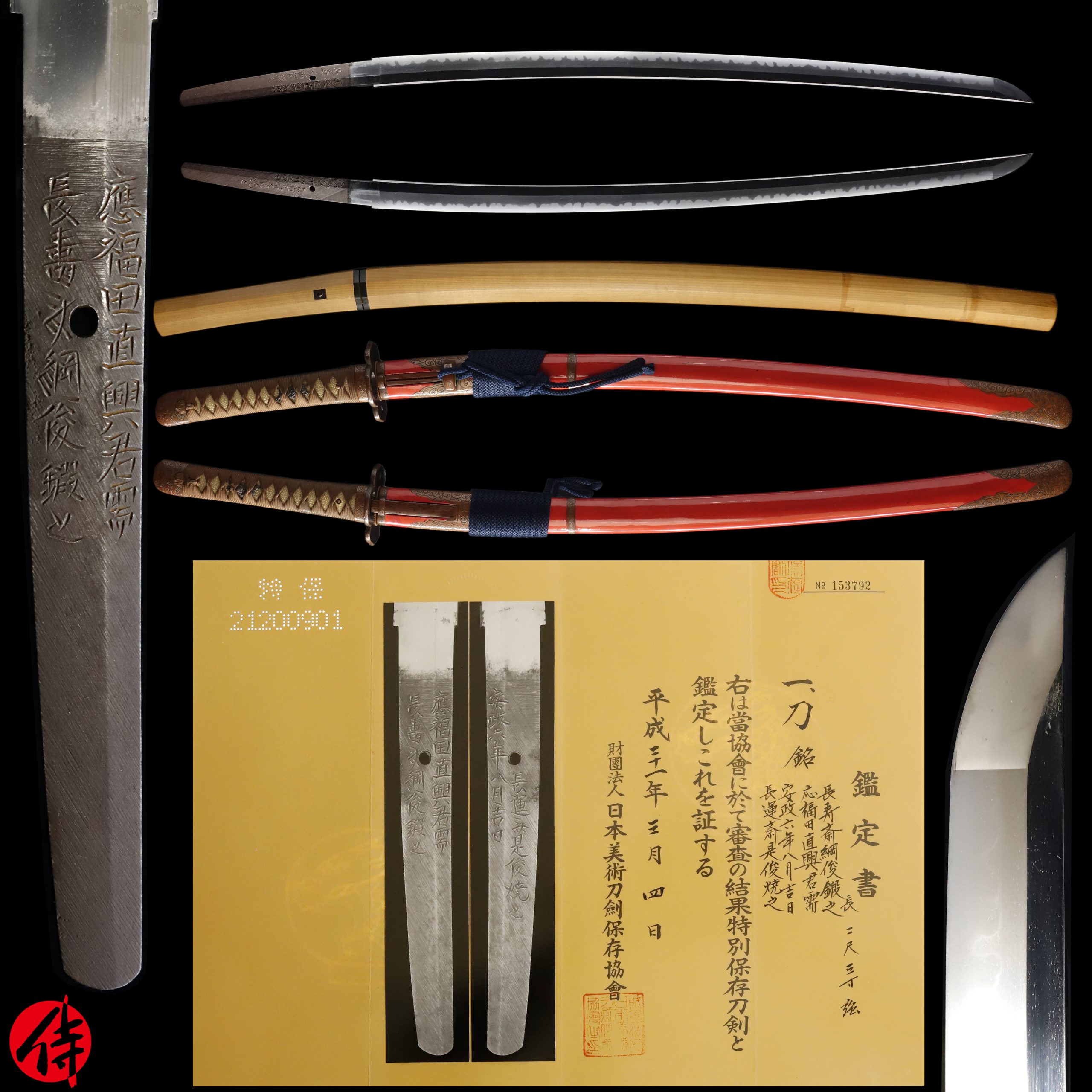 綱俊 — 1 of 21