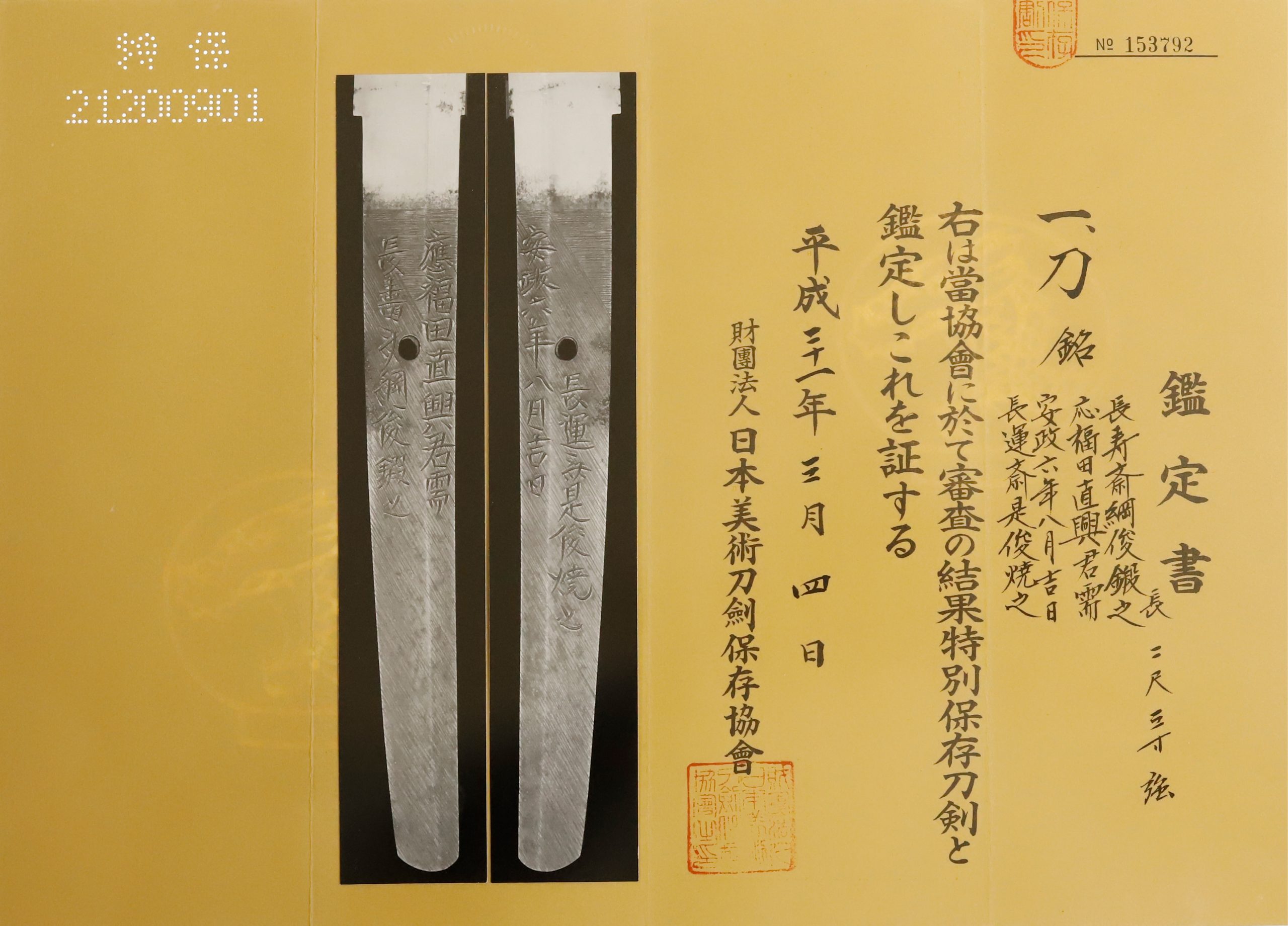 綱俊 — 20 of 21