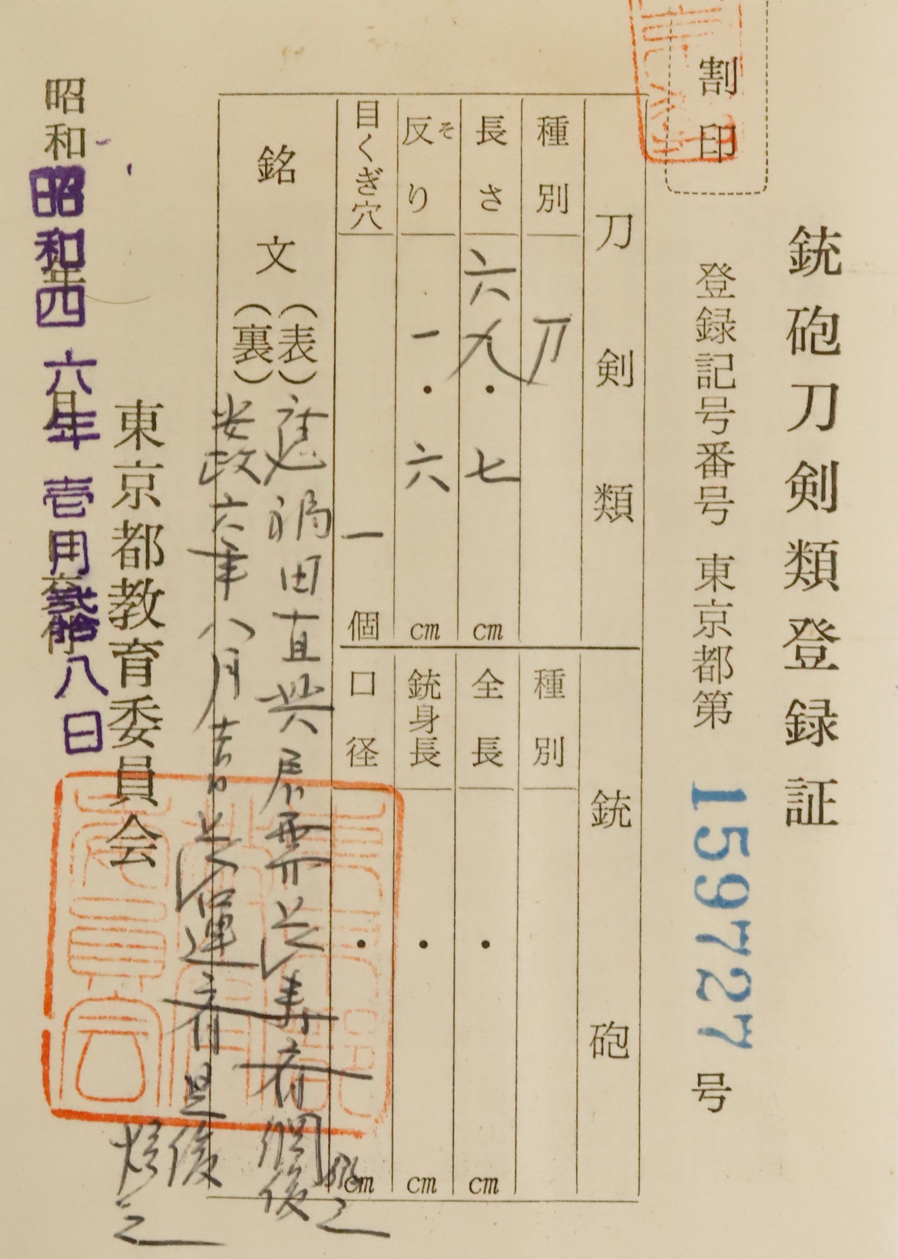 綱俊 — 21 of 21