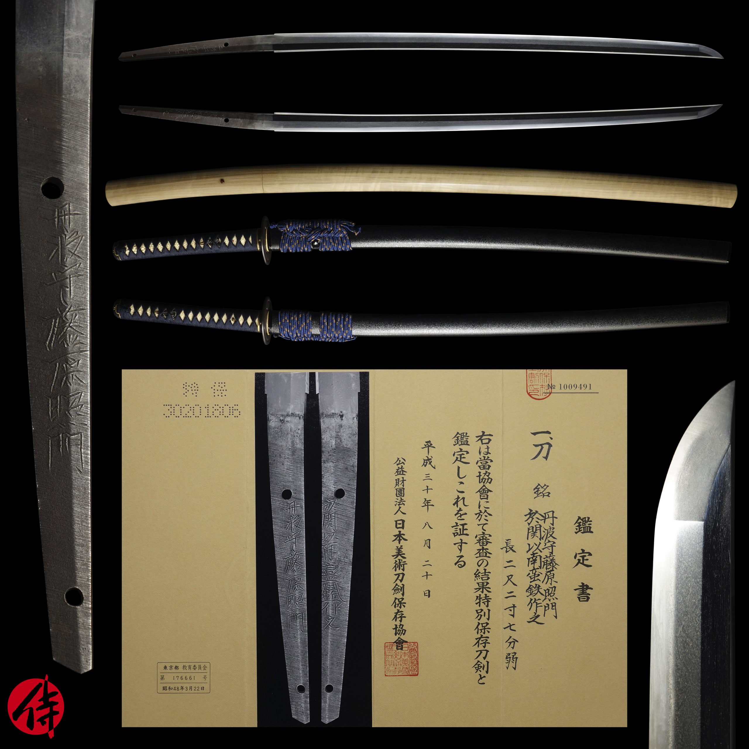 Terukado — 2 of 19