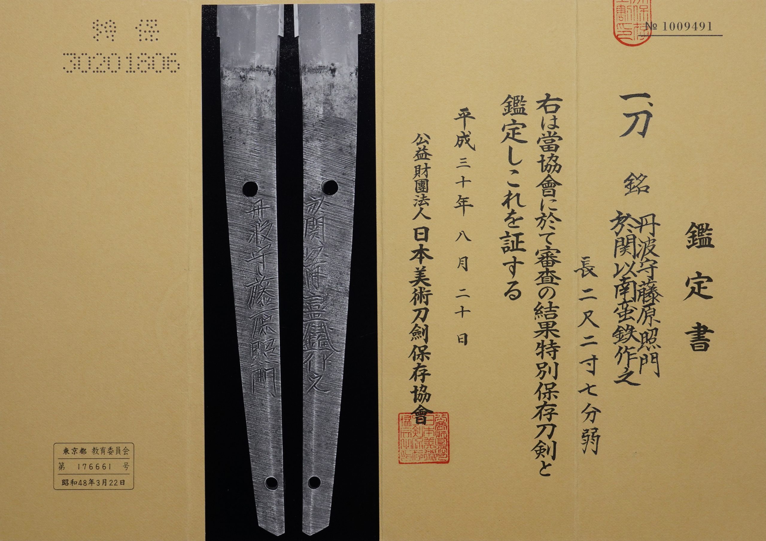 Terukado — 17 of 19