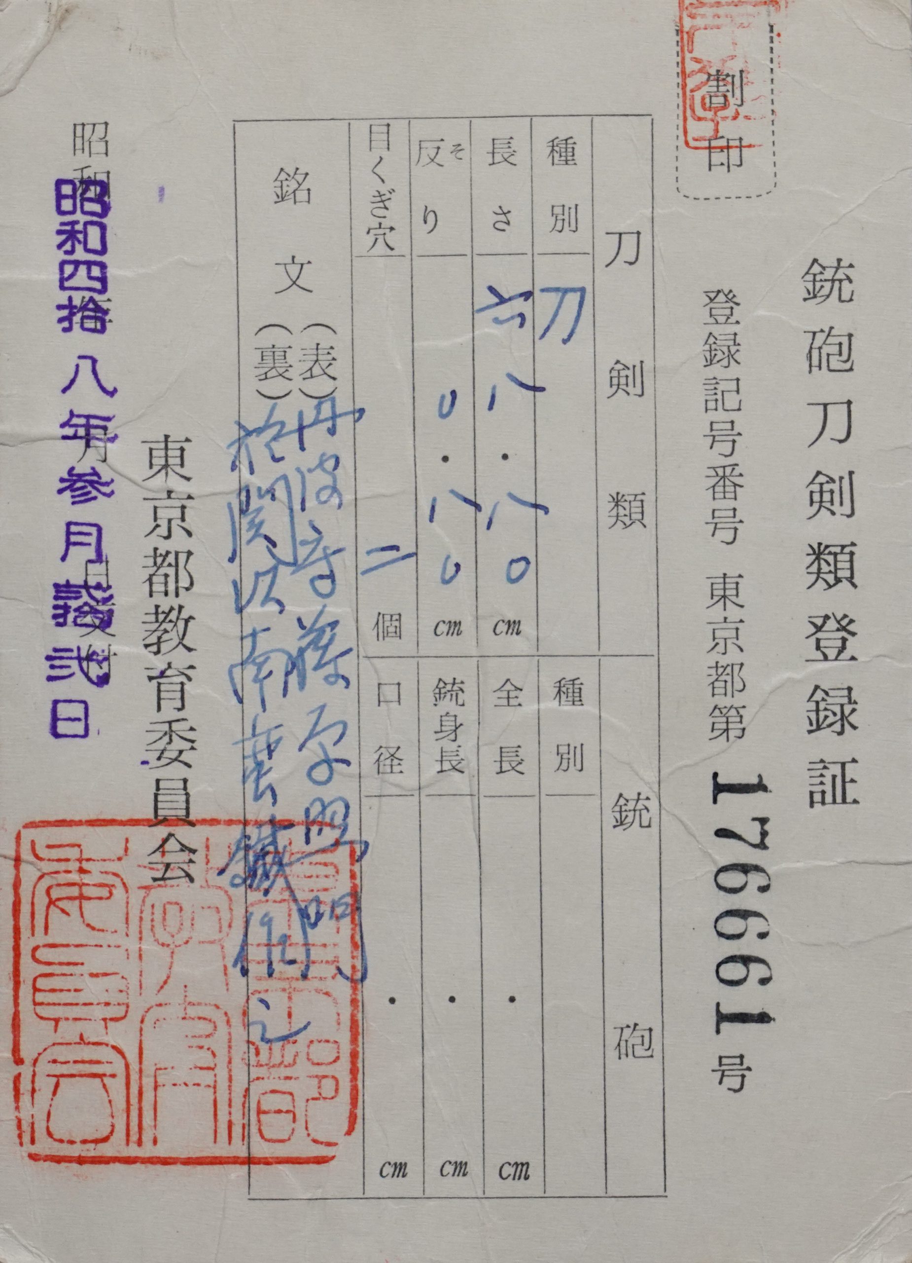 Terukado — 19 of 19