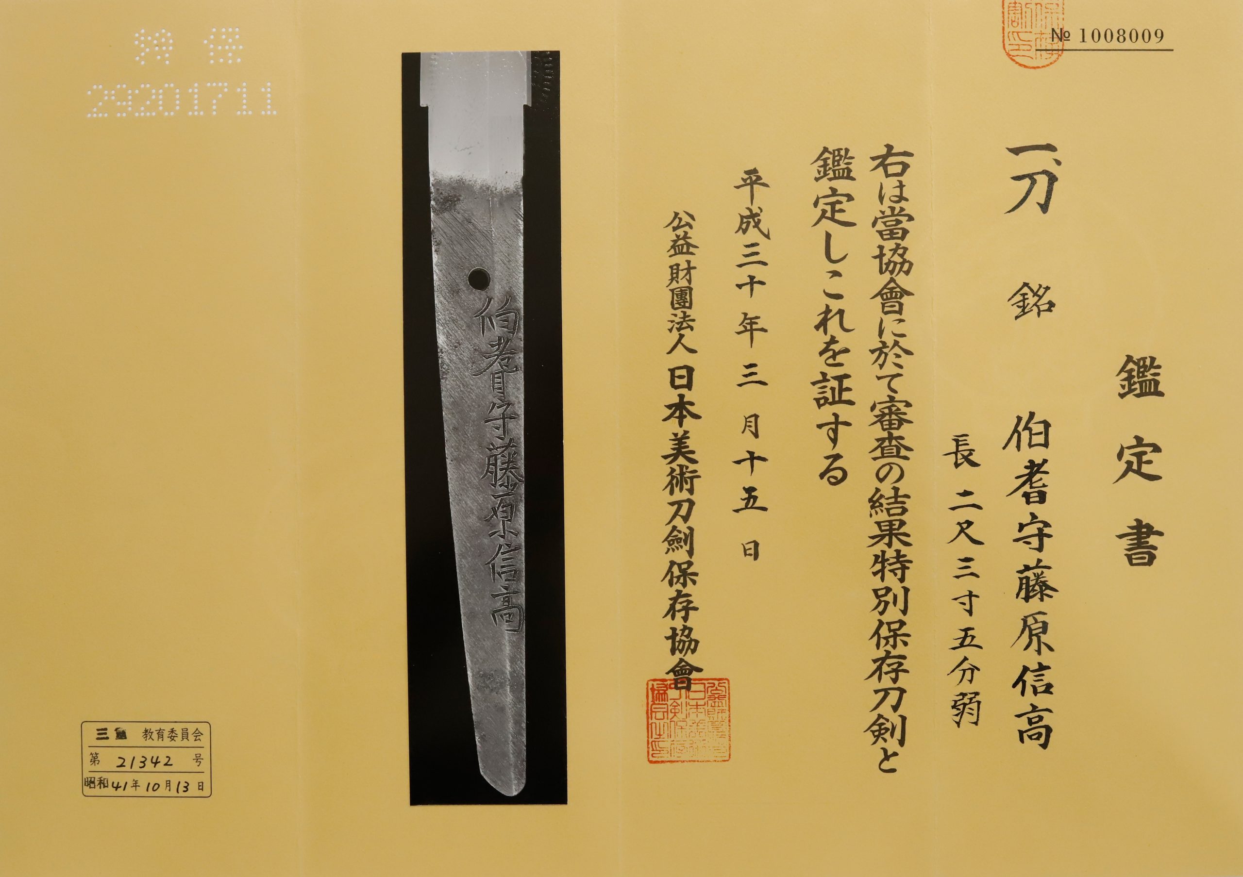 信高 — 16 of 18