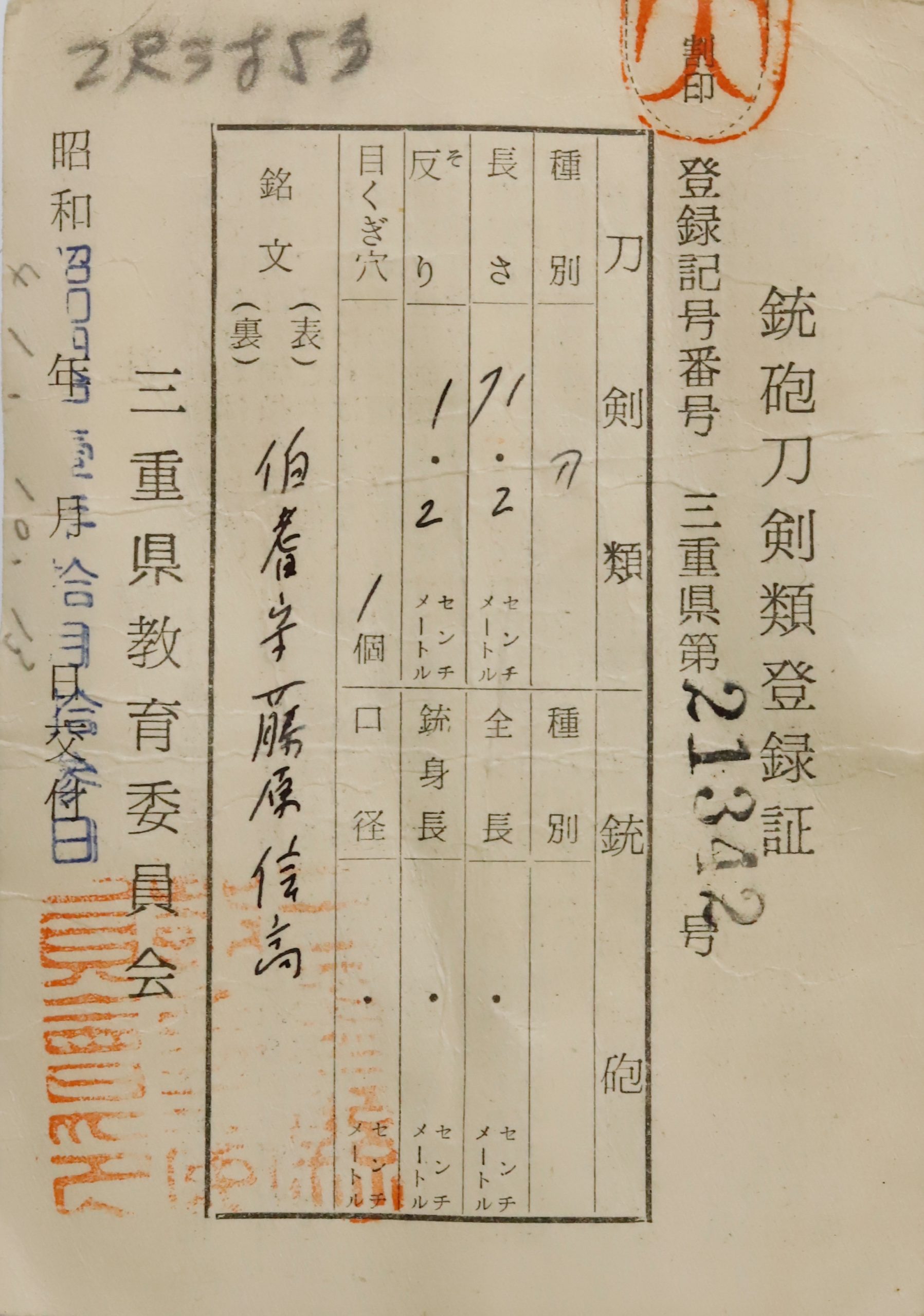 信高 — 18 of 18