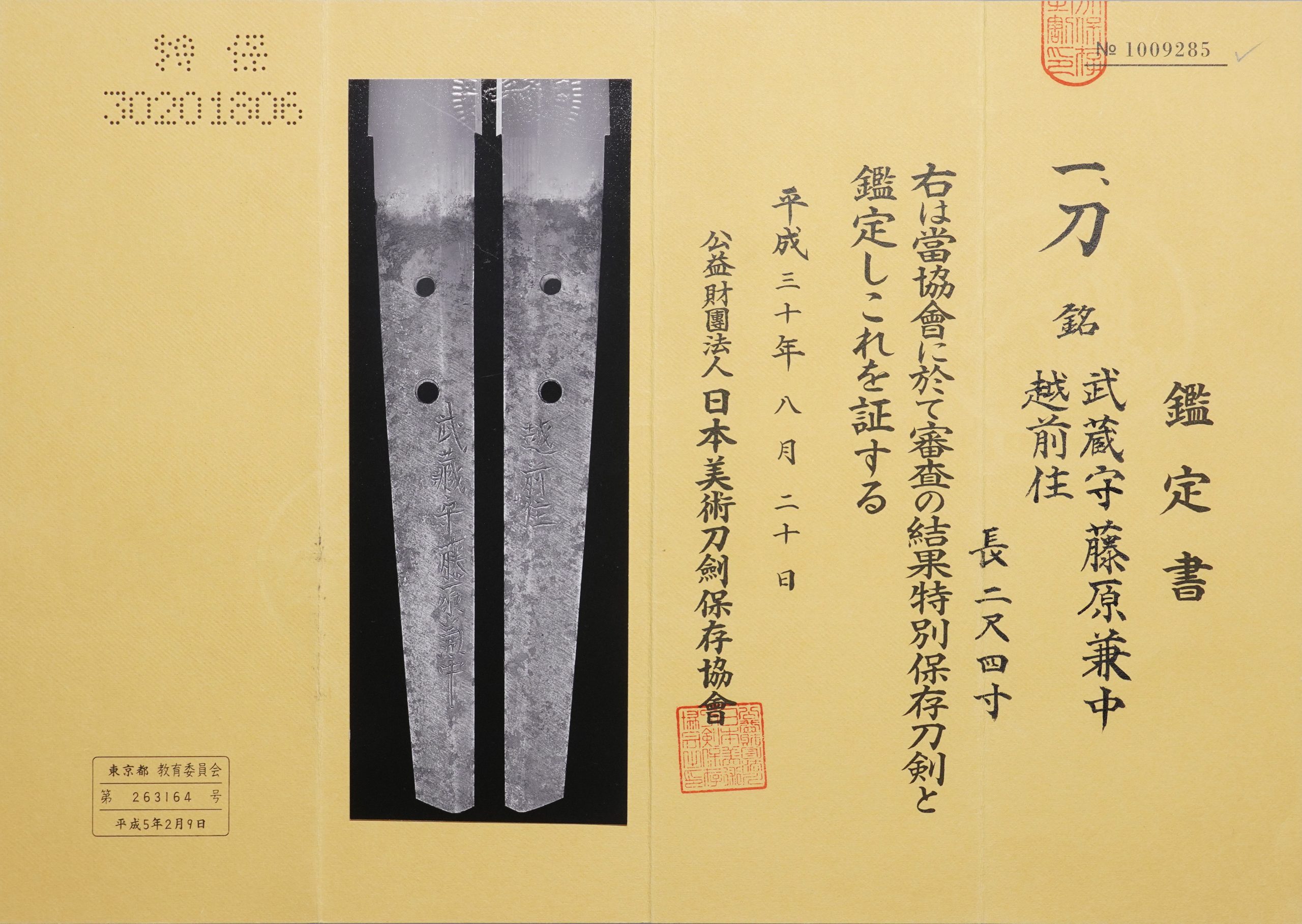 Kanenaka — 16 of 18