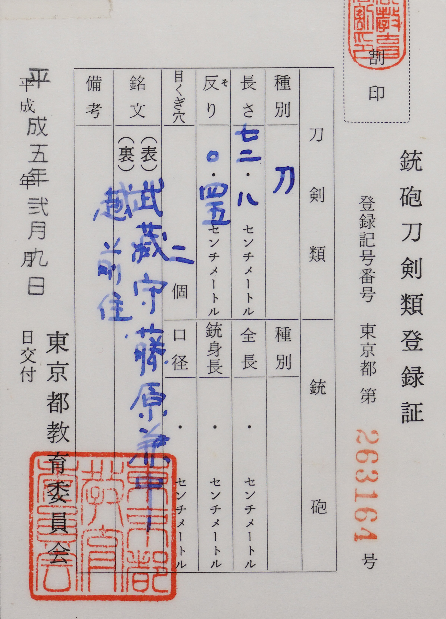 Kanenaka — 18 of 18