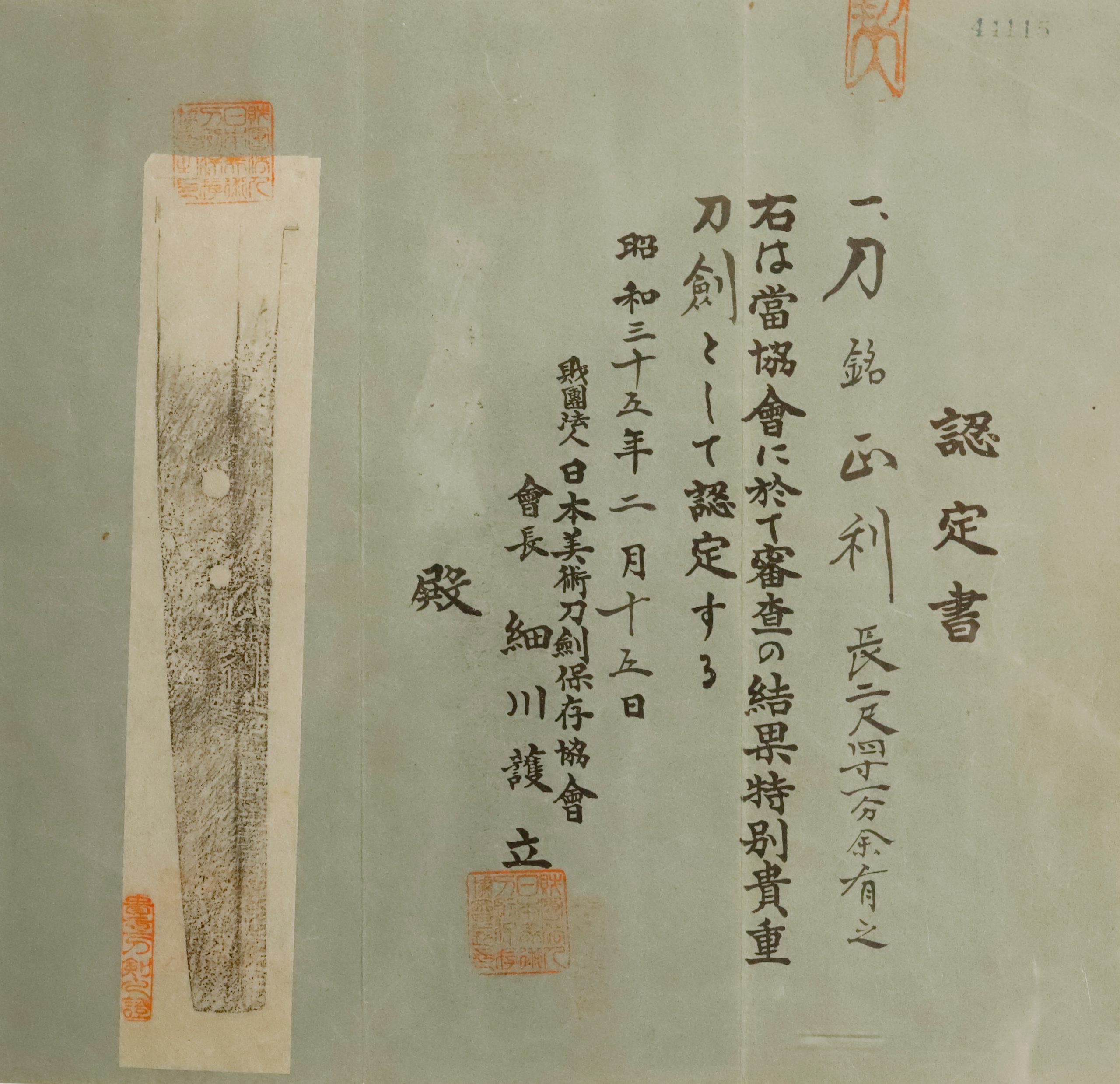 Masatoshi — 12 of 13