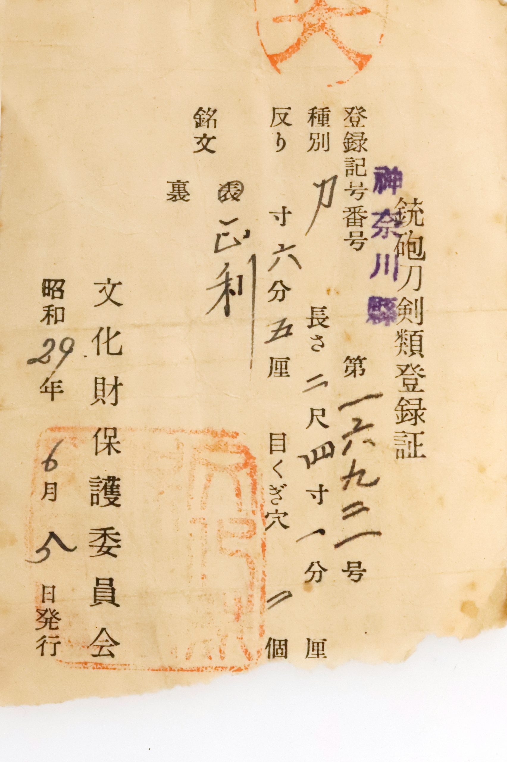 Masatoshi — 13 of 13