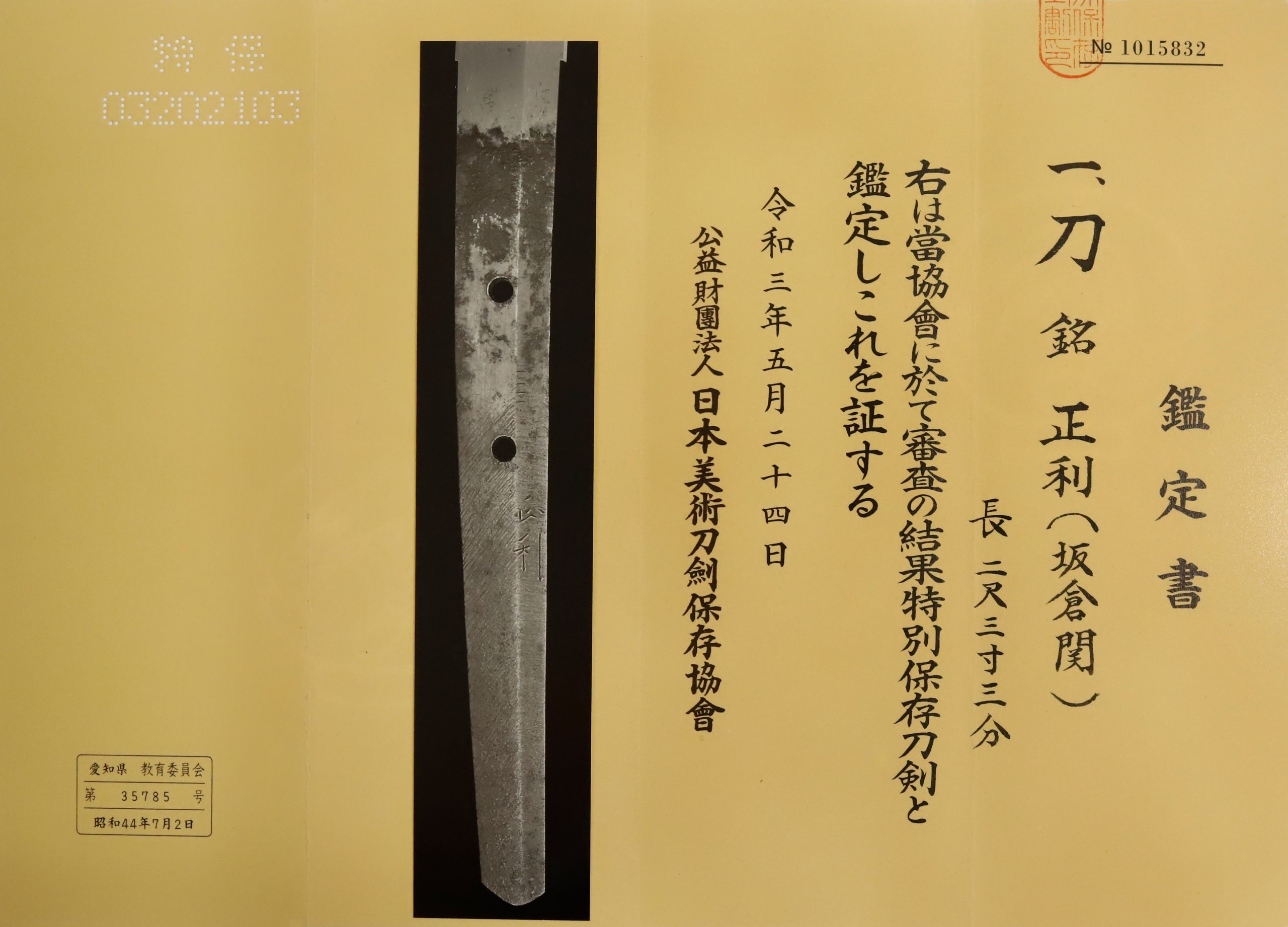 Masatoshi — 17 of 18