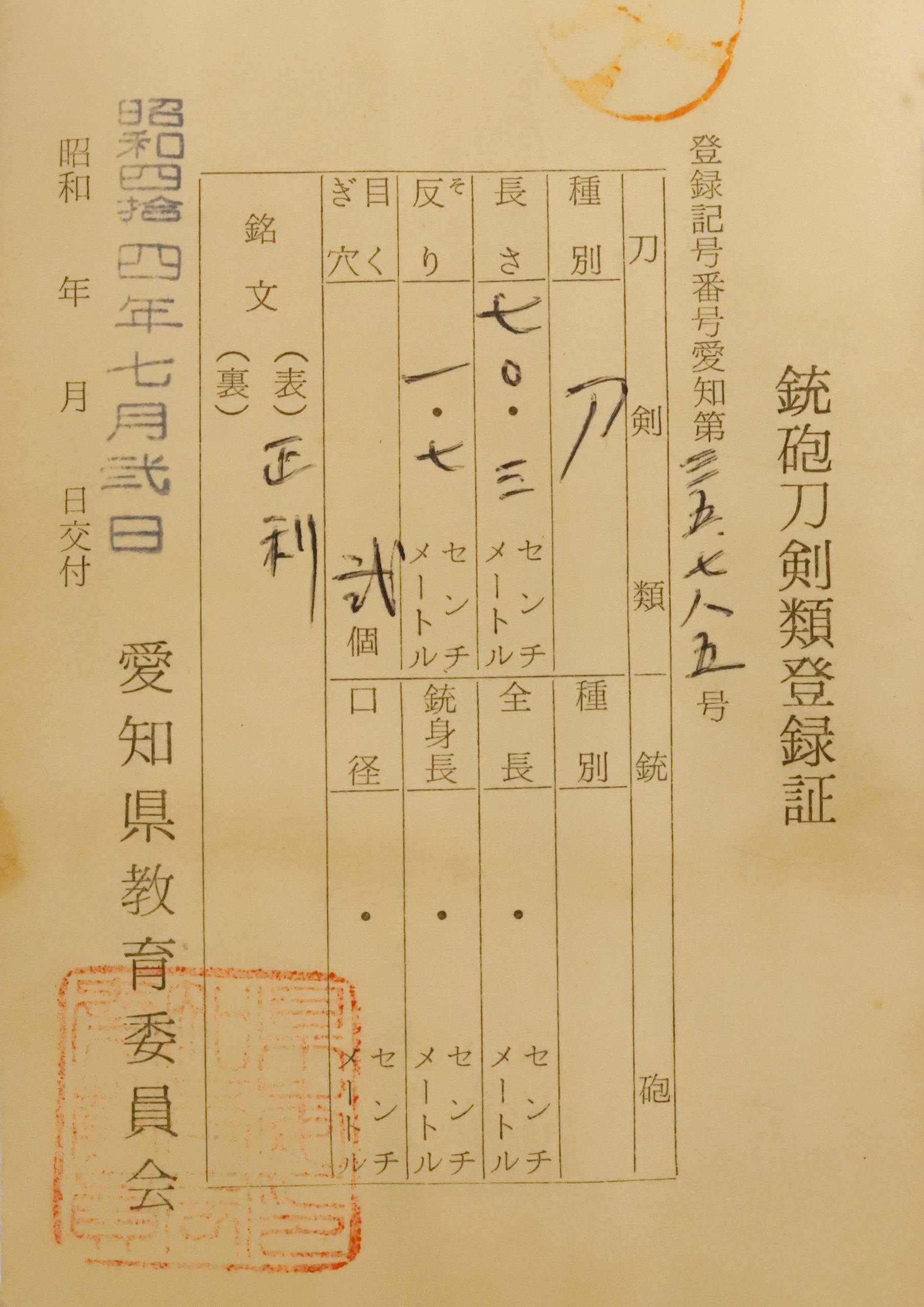Masatoshi — 18 of 18