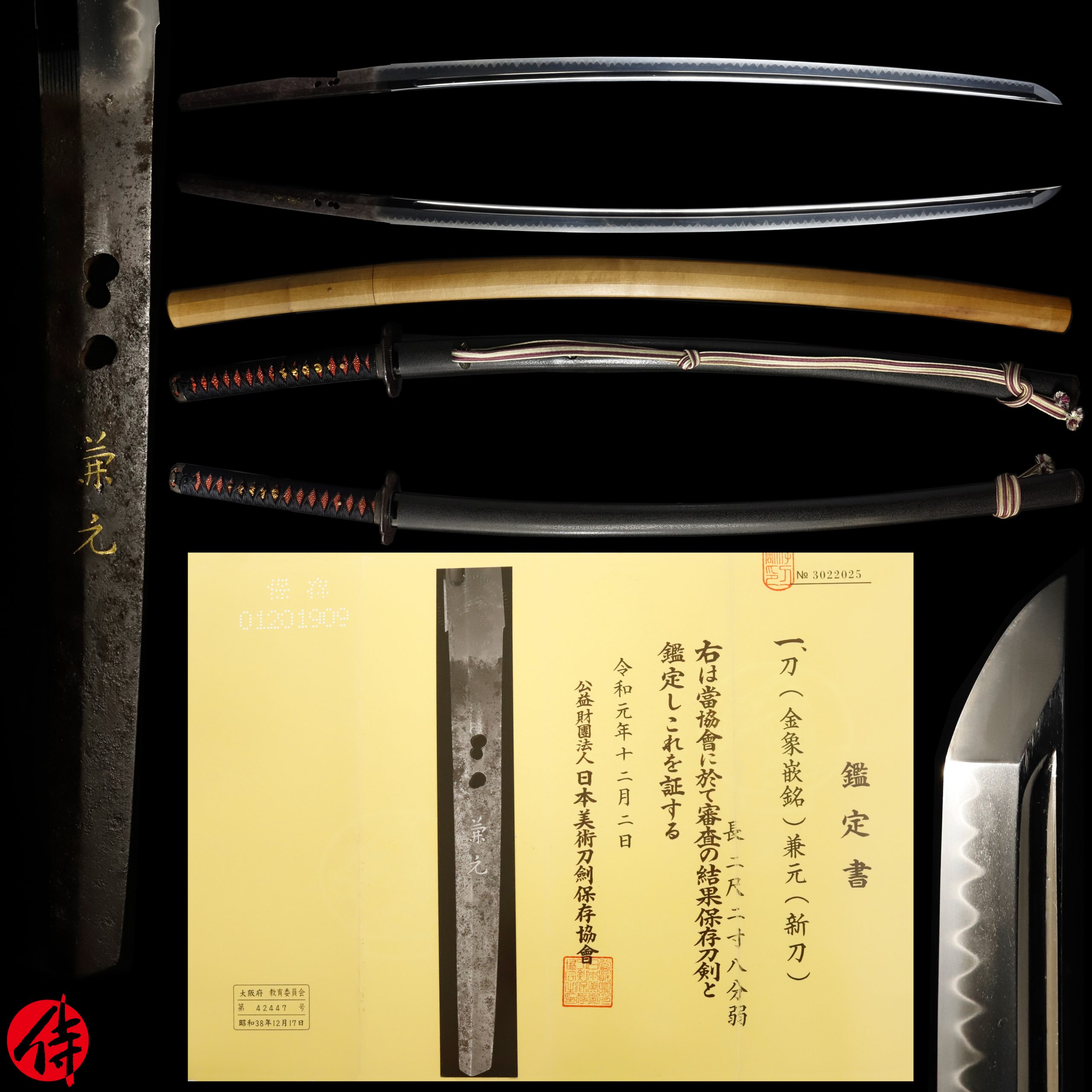 Kanemoto — 1 of 17