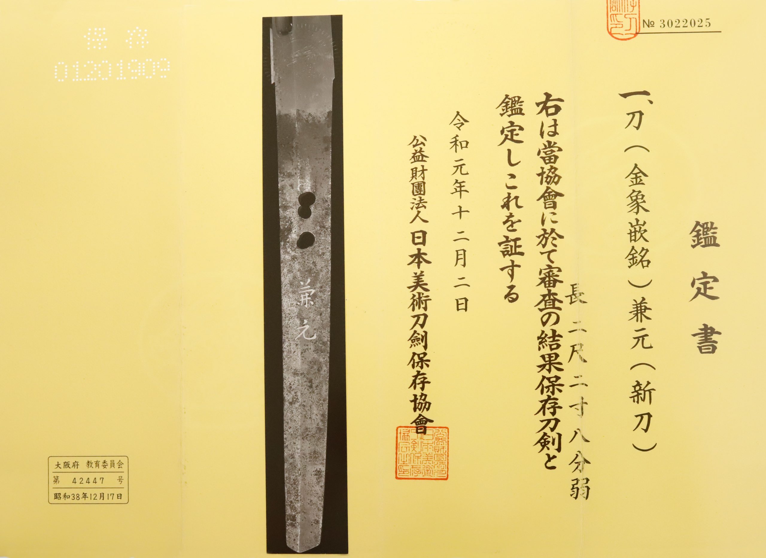 Kanemoto — 16 of 17