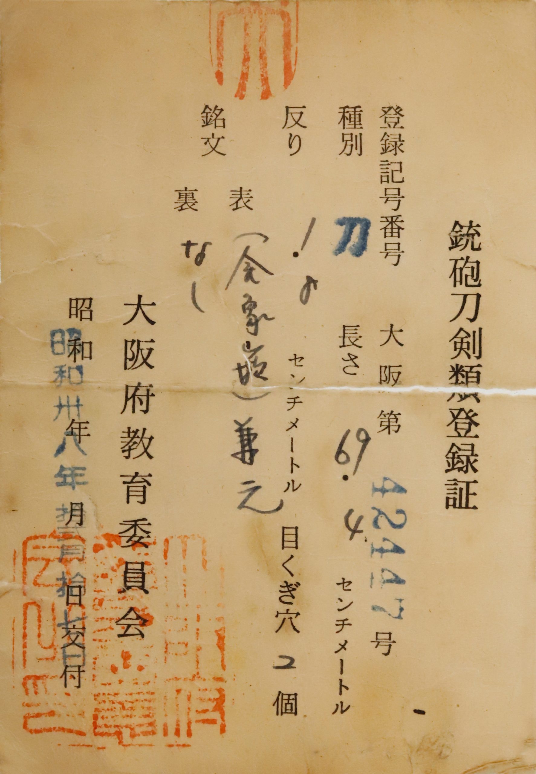 Kanemoto — 17 of 17