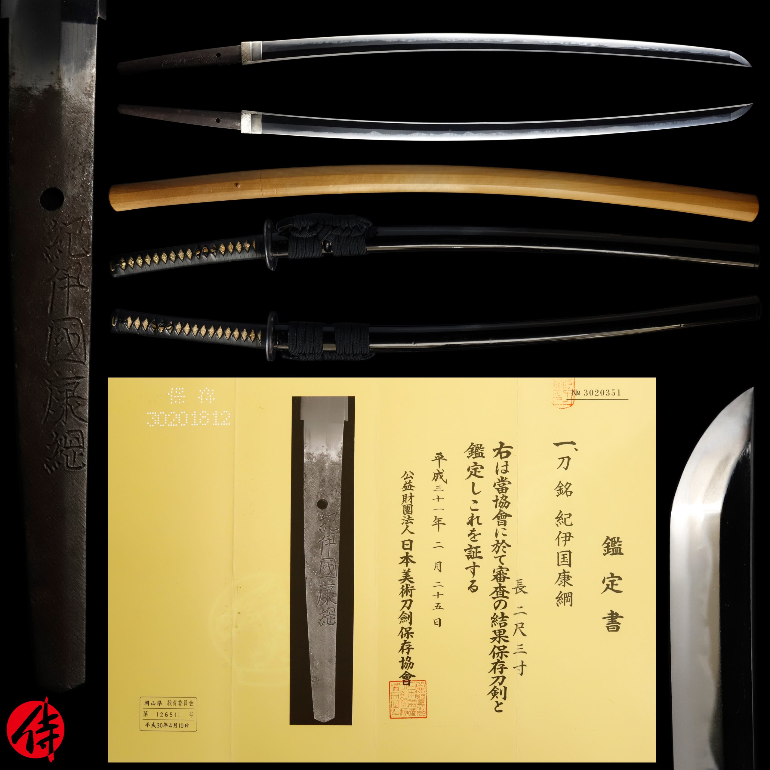 康綱 — 1 of 17