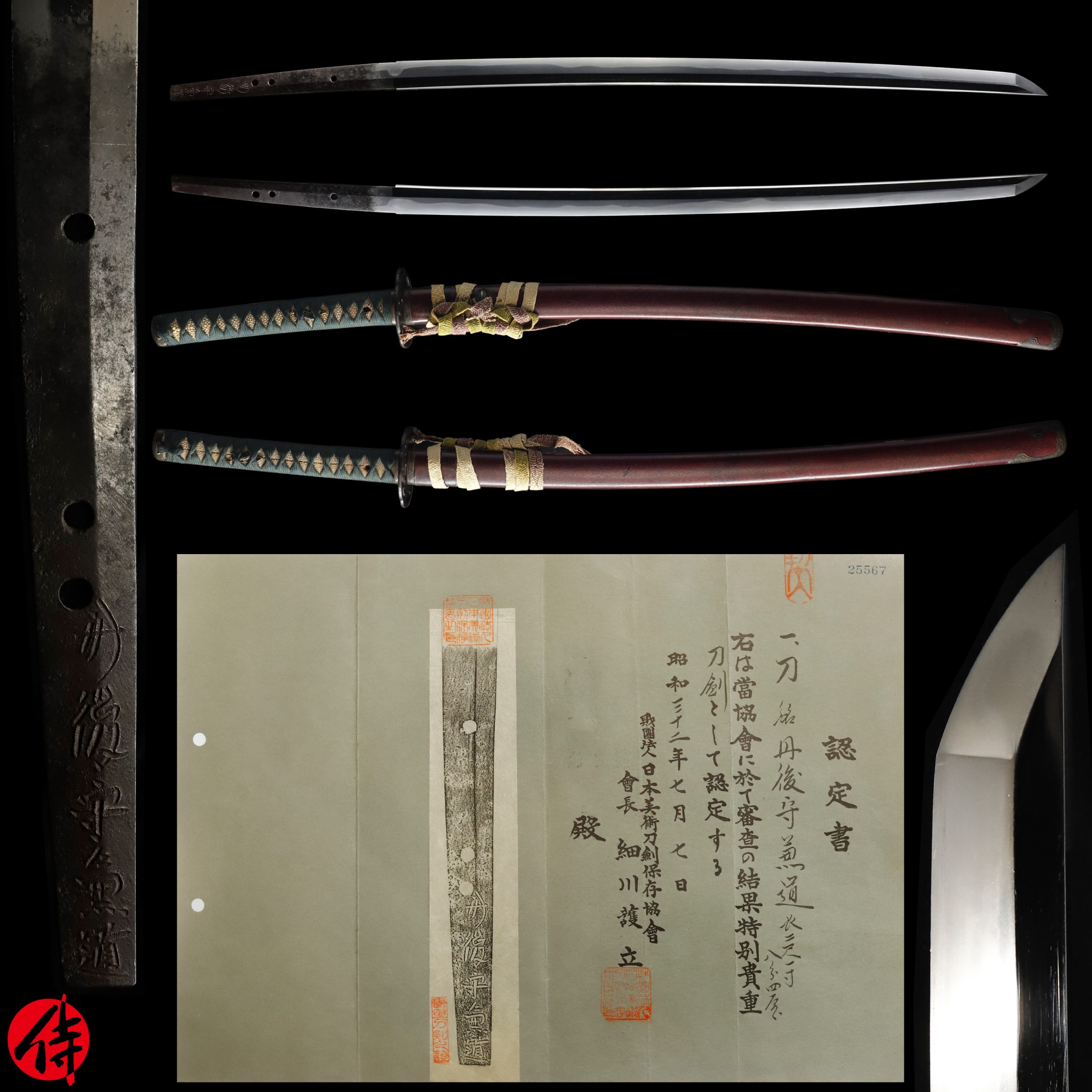 Mishina Kanemichi — 1 of 16