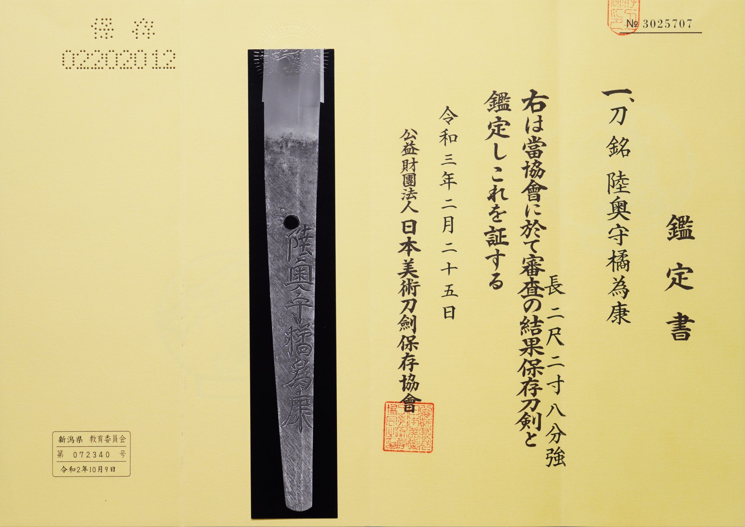 Tameyasu — 17 of 18