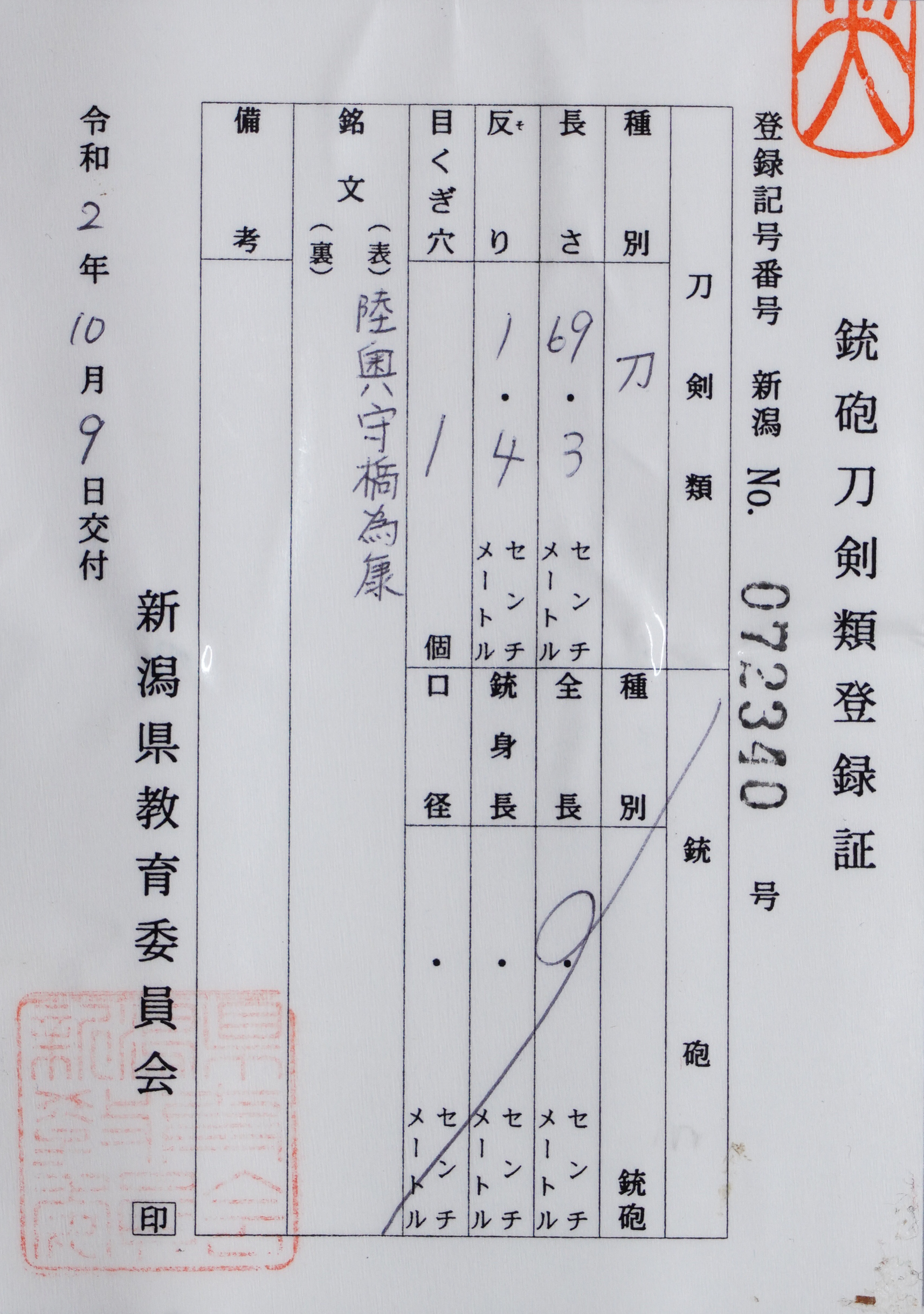 Tameyasu — 18 of 18