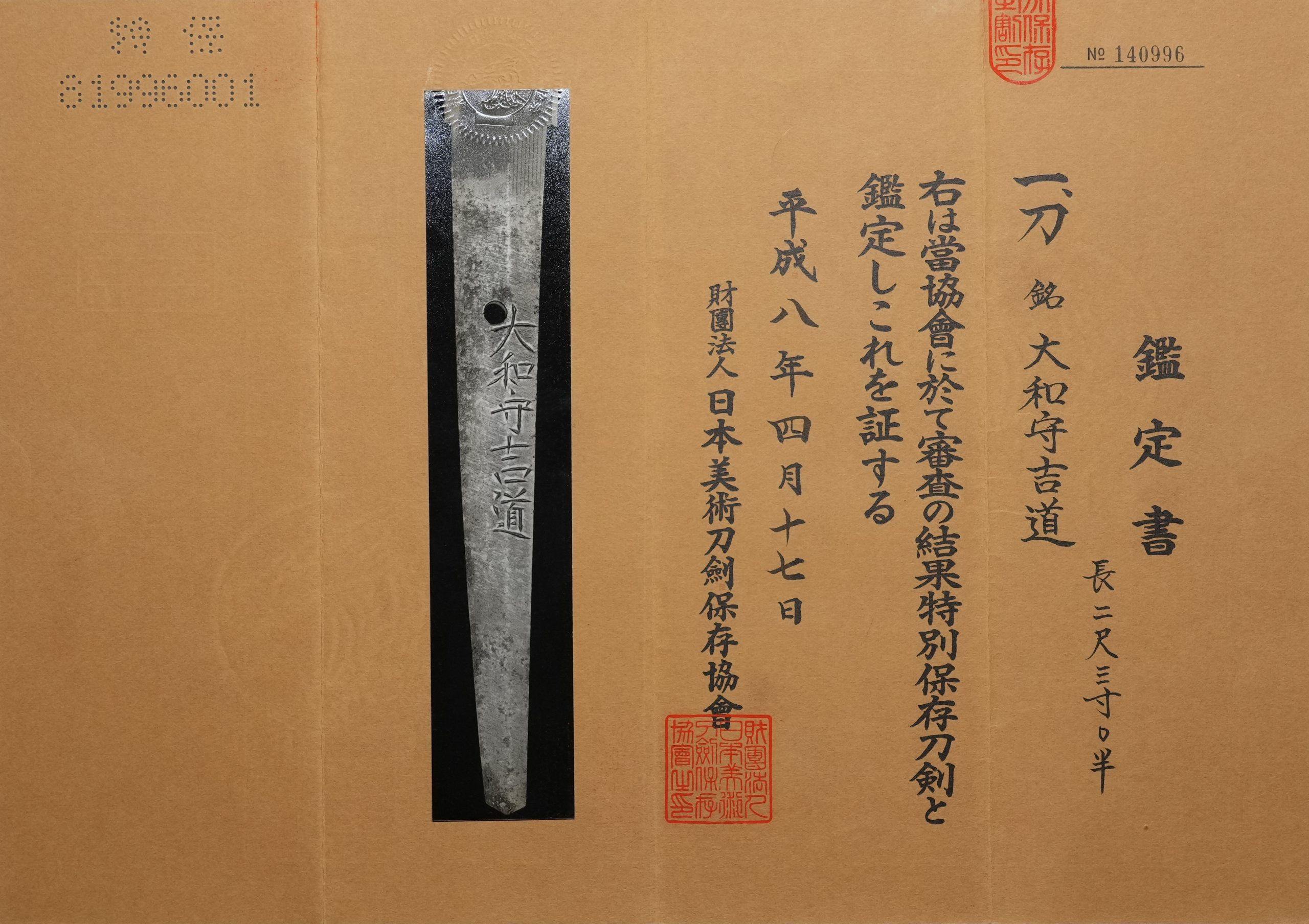 Mishina Yoshimichi — 33 of 36