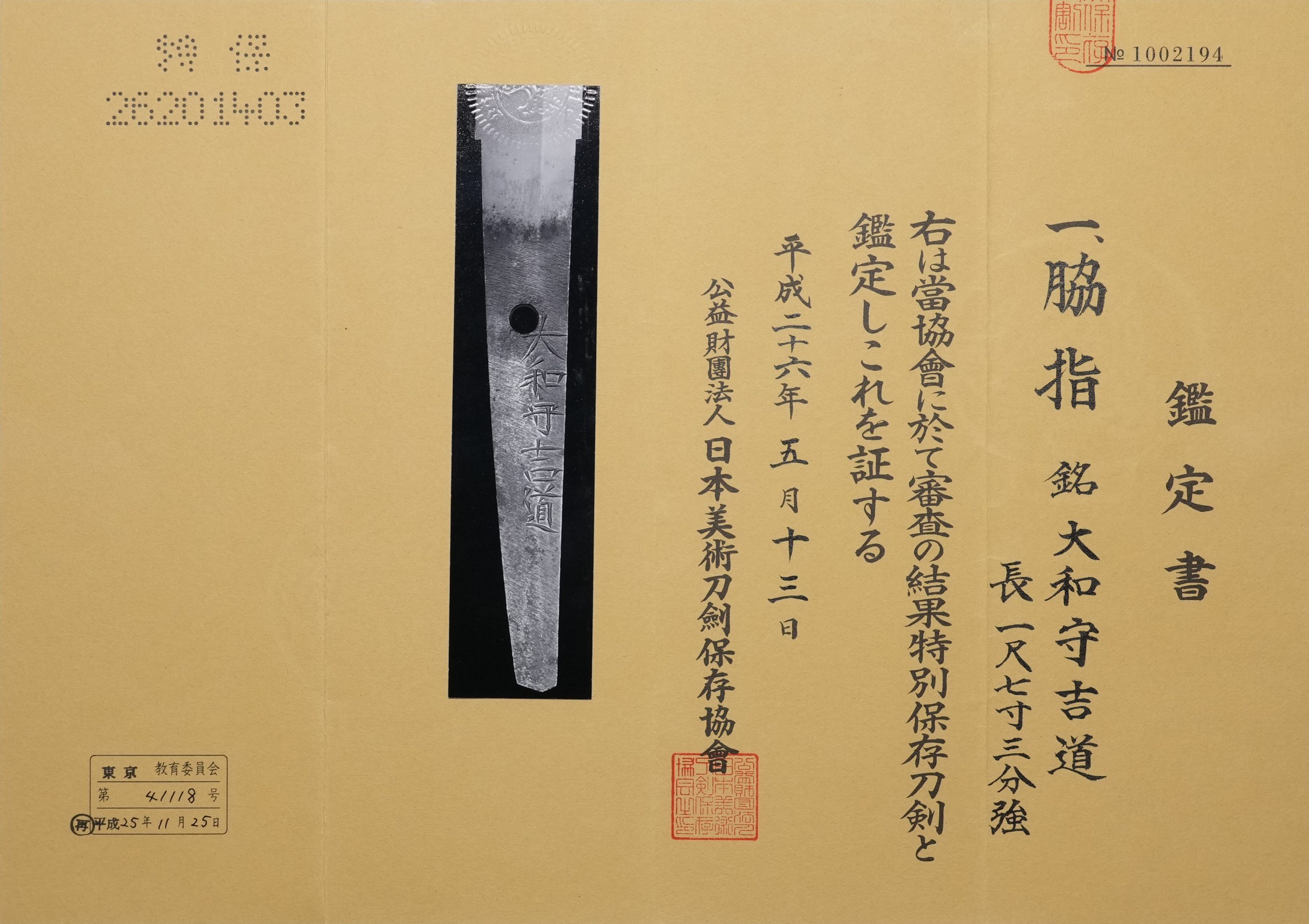 Mishina Yoshimichi — 34 of 36