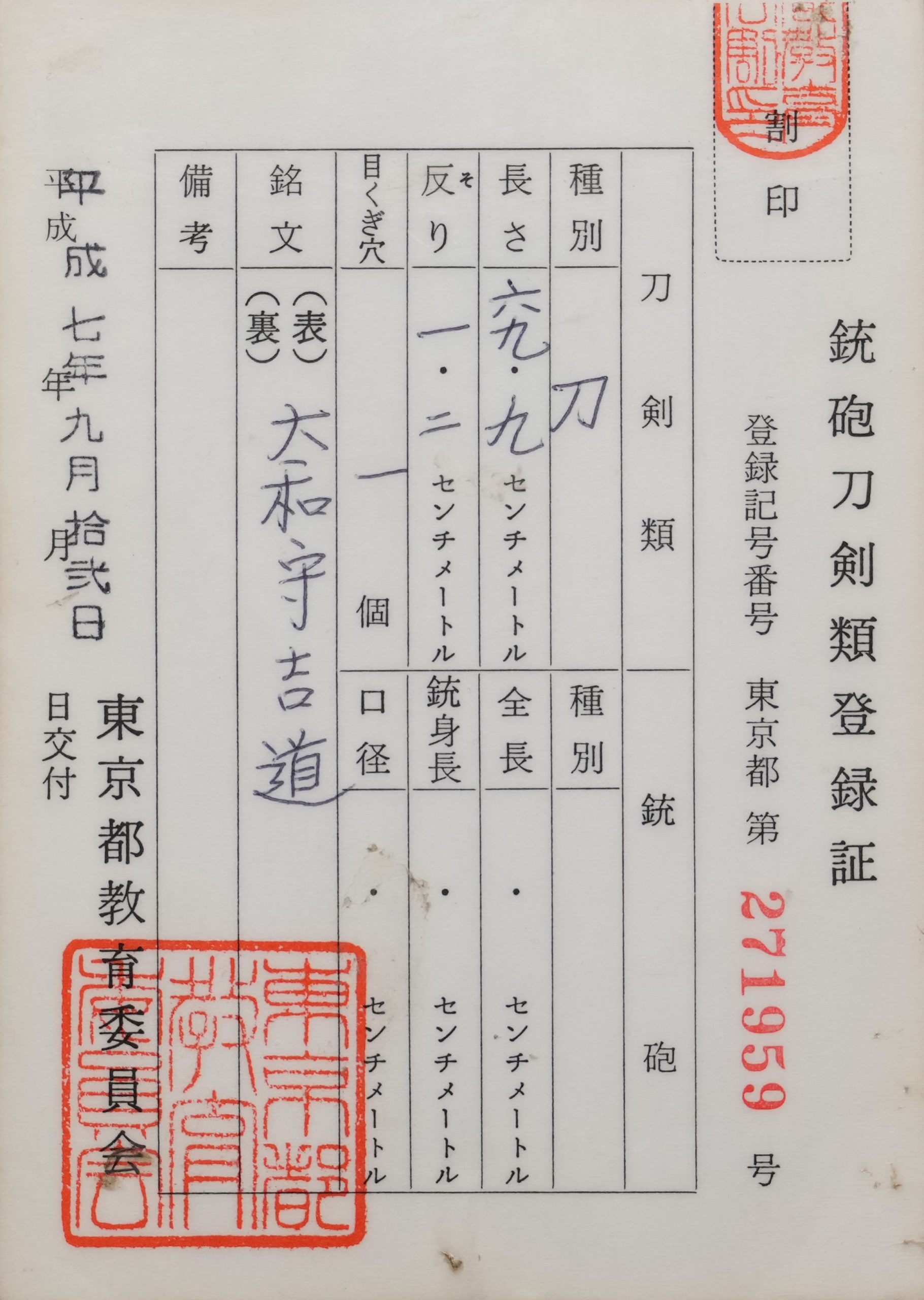Mishina Yoshimichi — 35 of 36