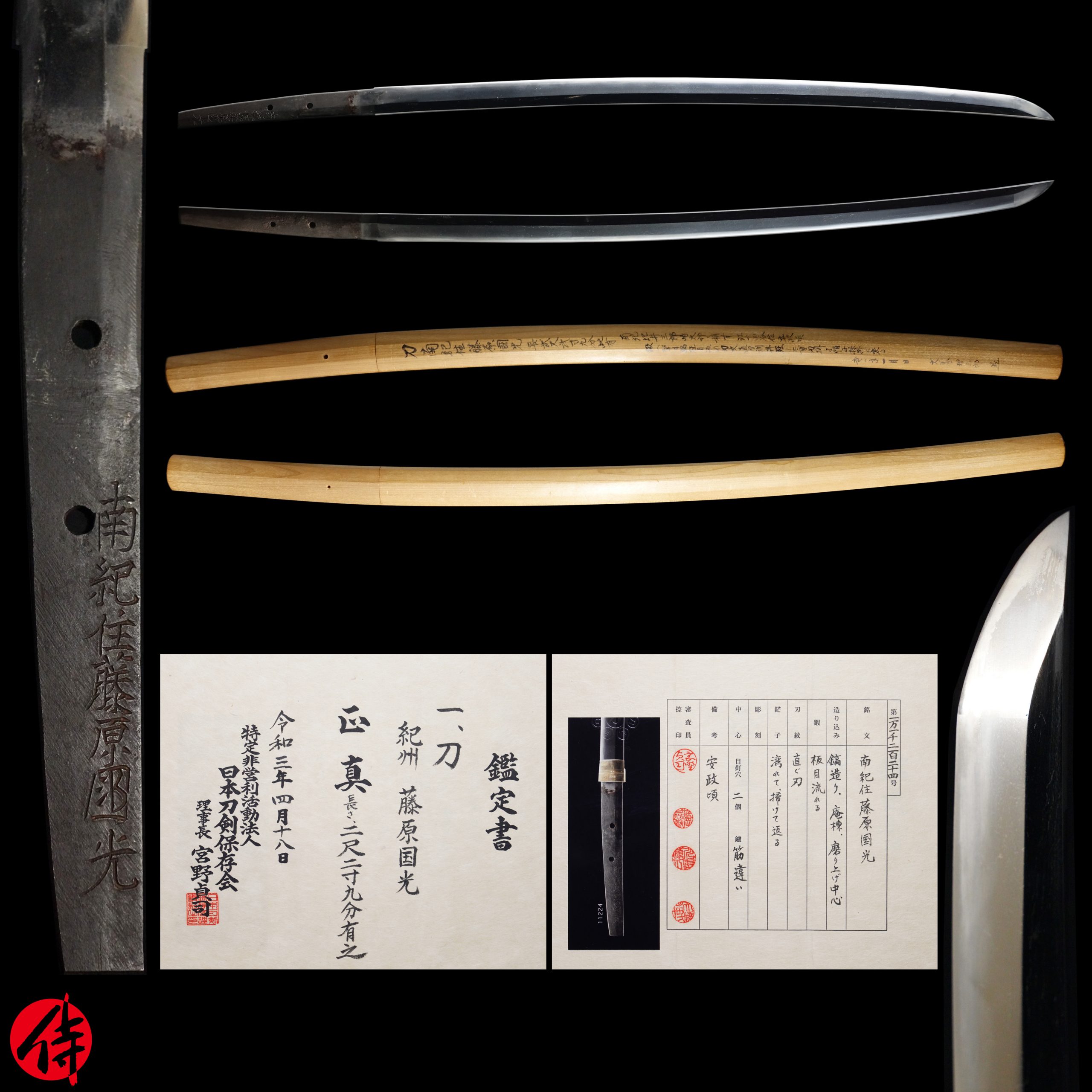 Nanki Fujiwara Kunimitsu — 1 of 14
