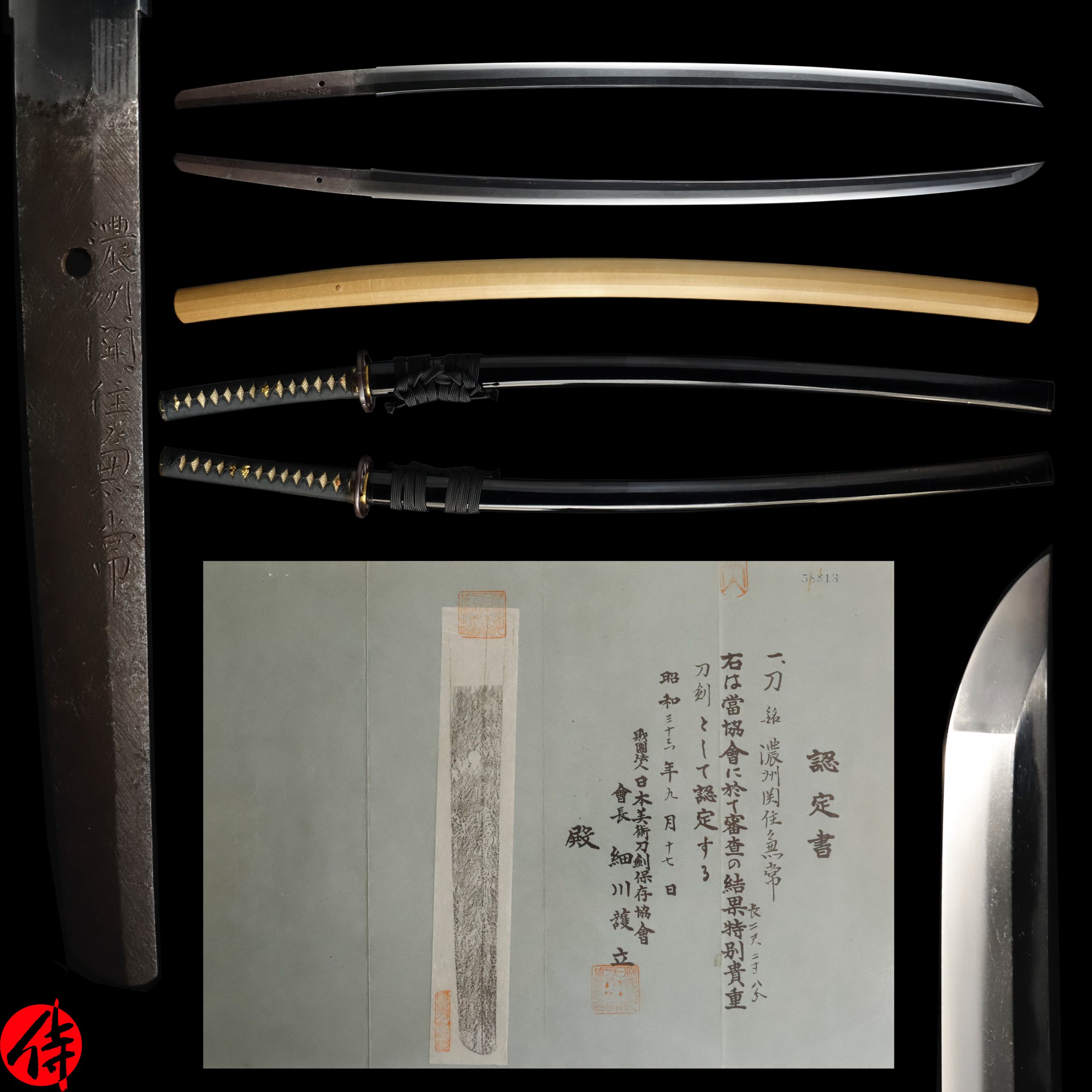 Seki Kanetsune — 1 of 17