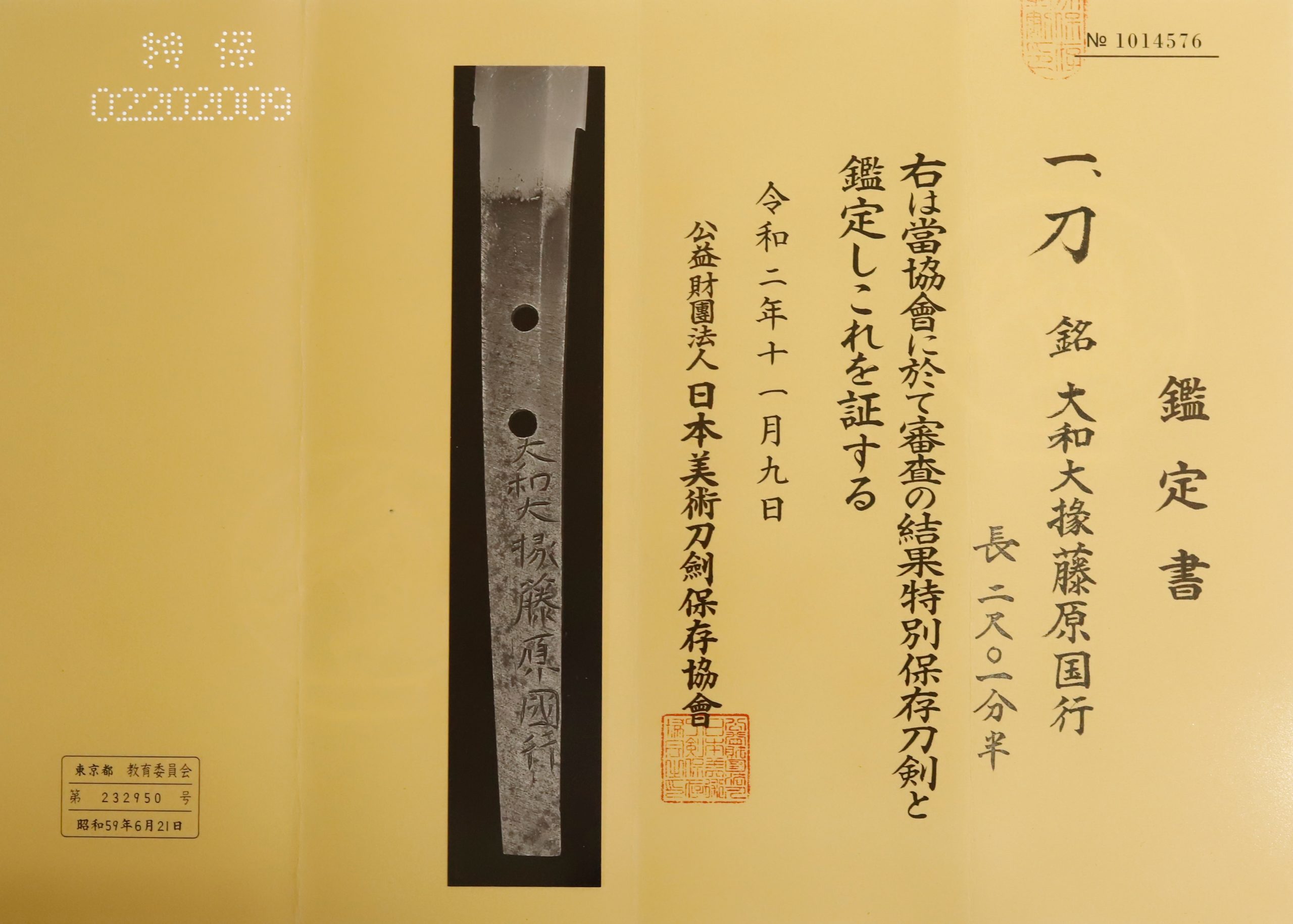 國行 — 16 of 17