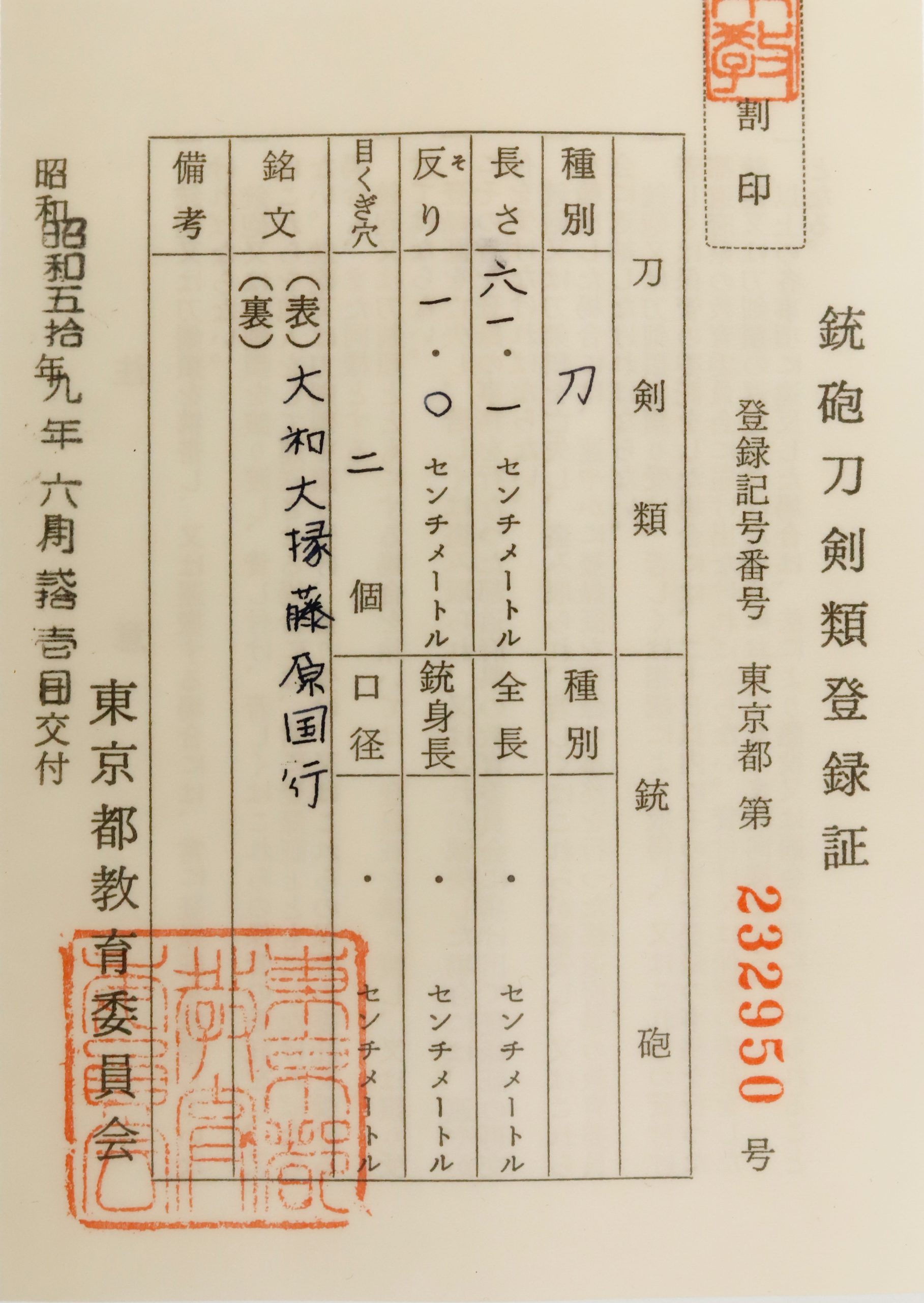 國行 — 17 of 17