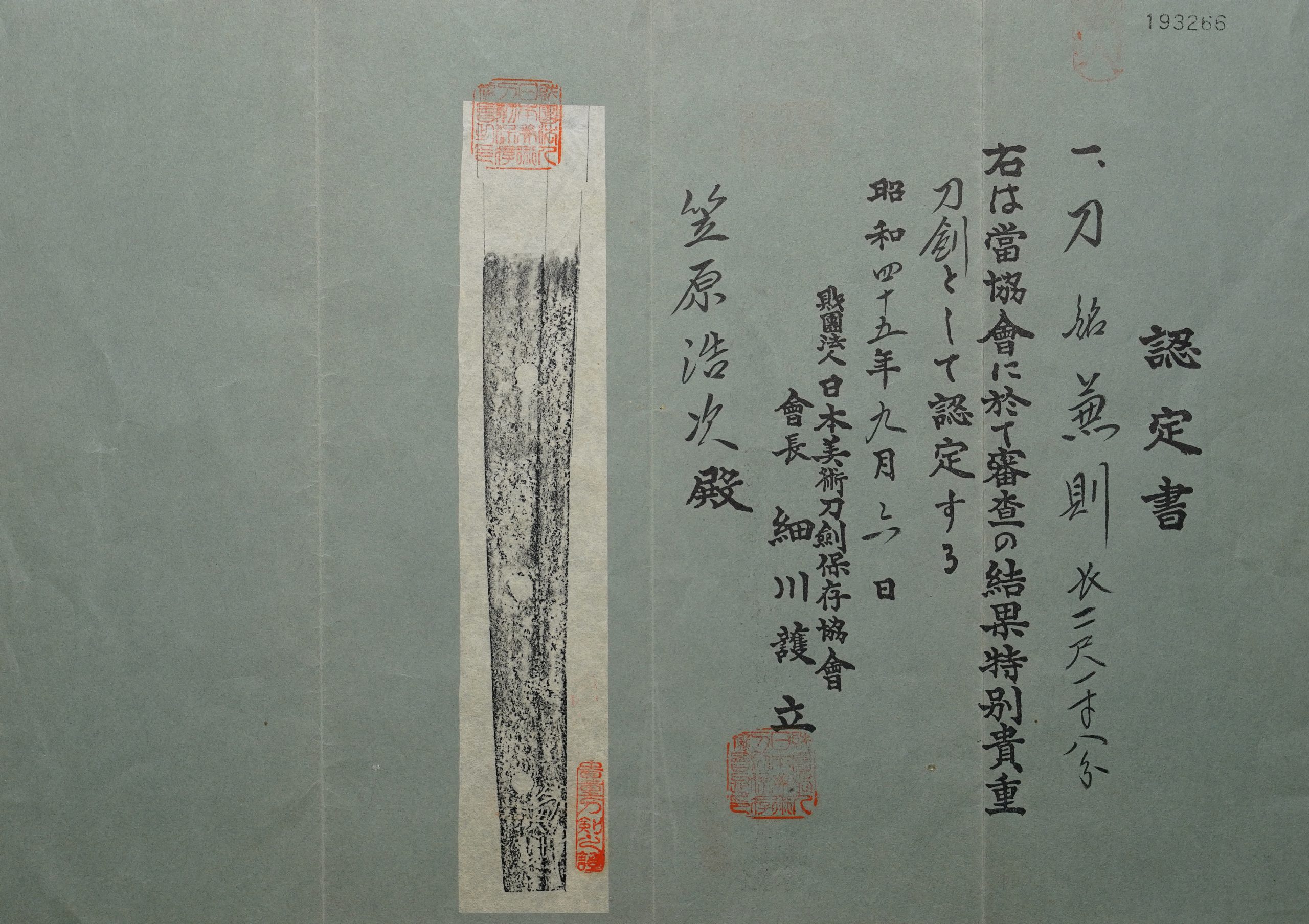 Kanenori — 12 of 13