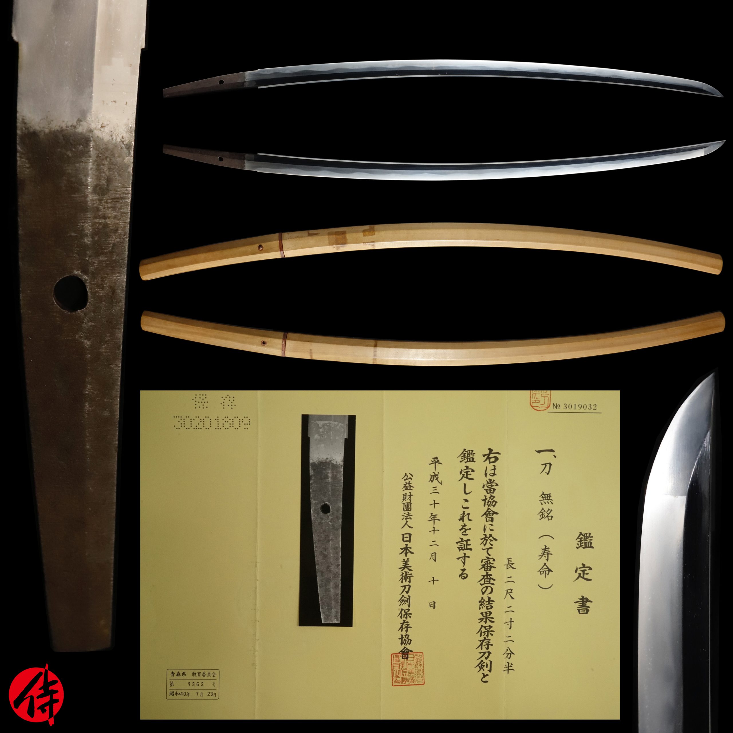 寿命派 — 1 of 10