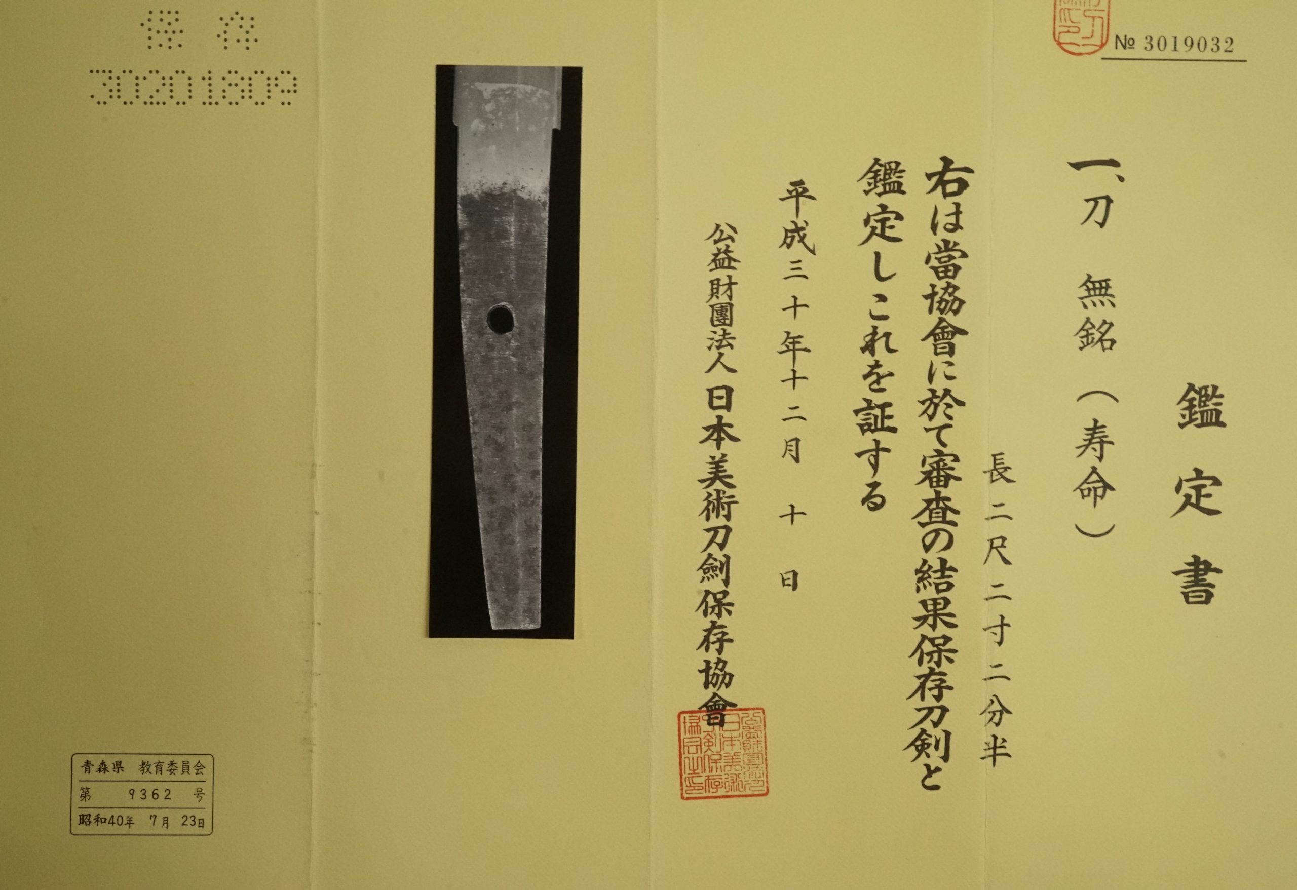 寿命派 — 10 of 10