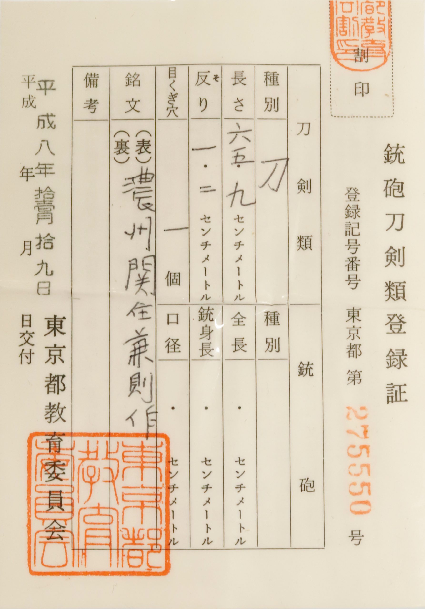 Kanenori — 13 of 13