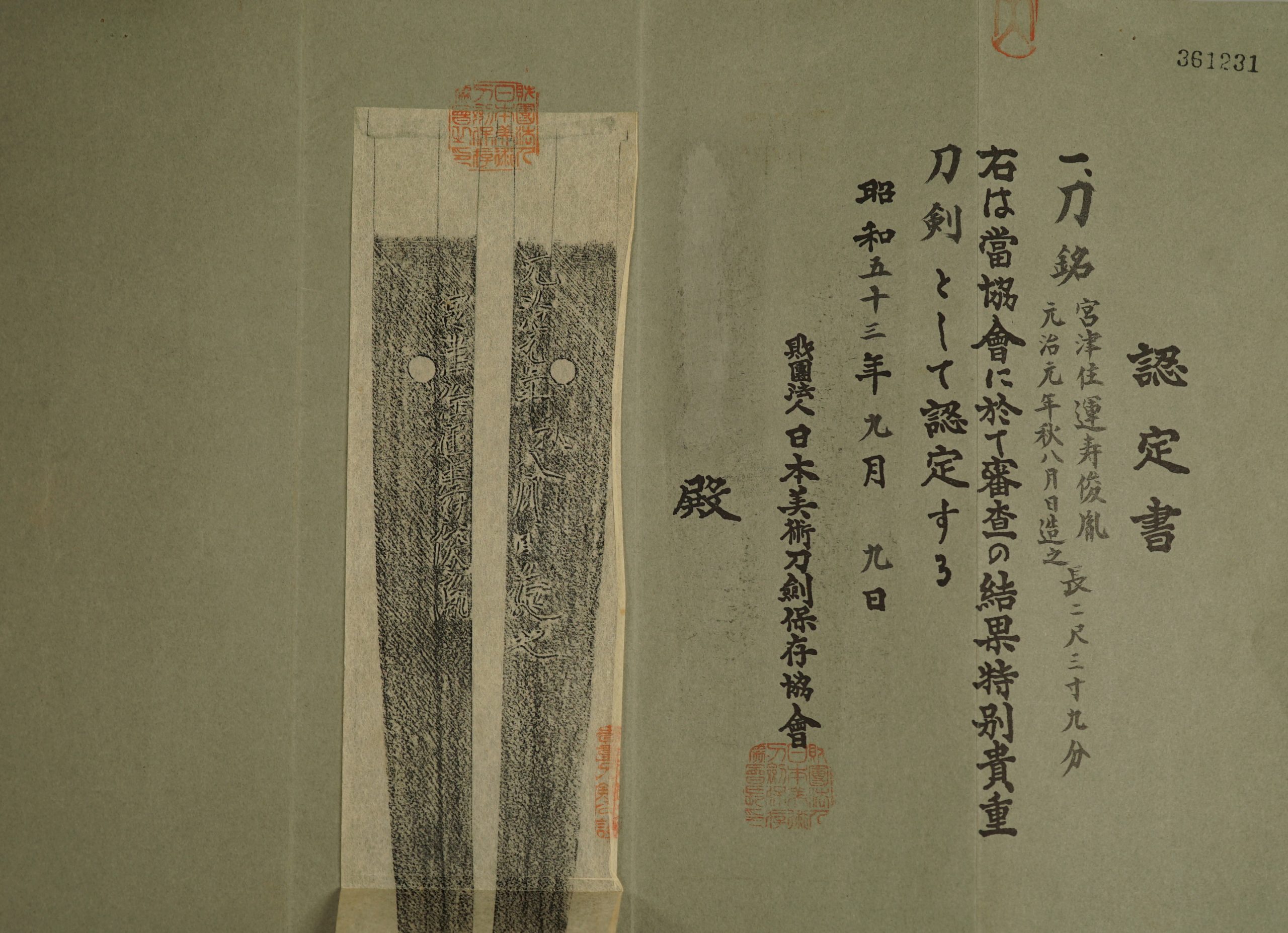 Toshitane — 16 of 17