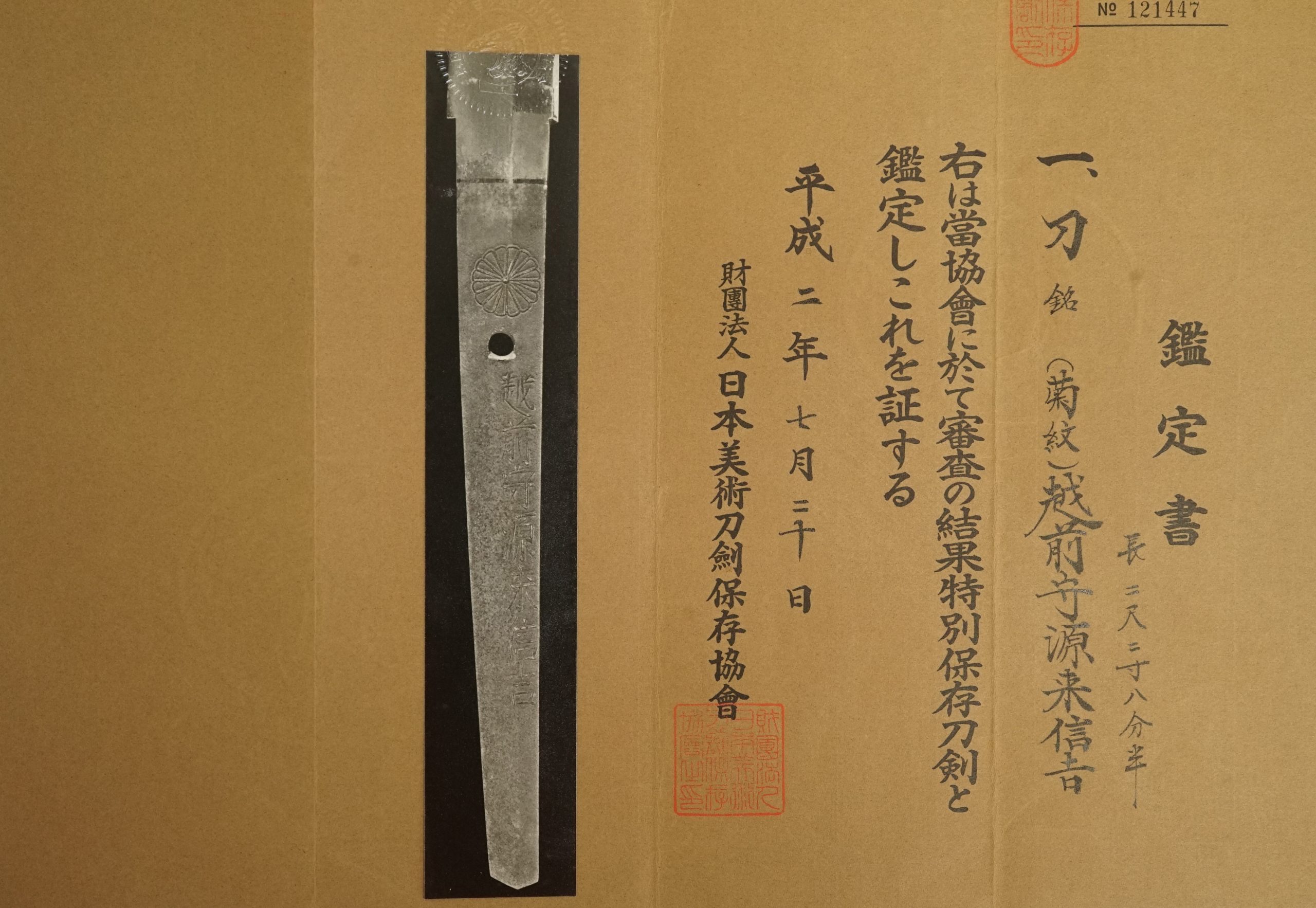 Nobuyoshi — 11 of 12