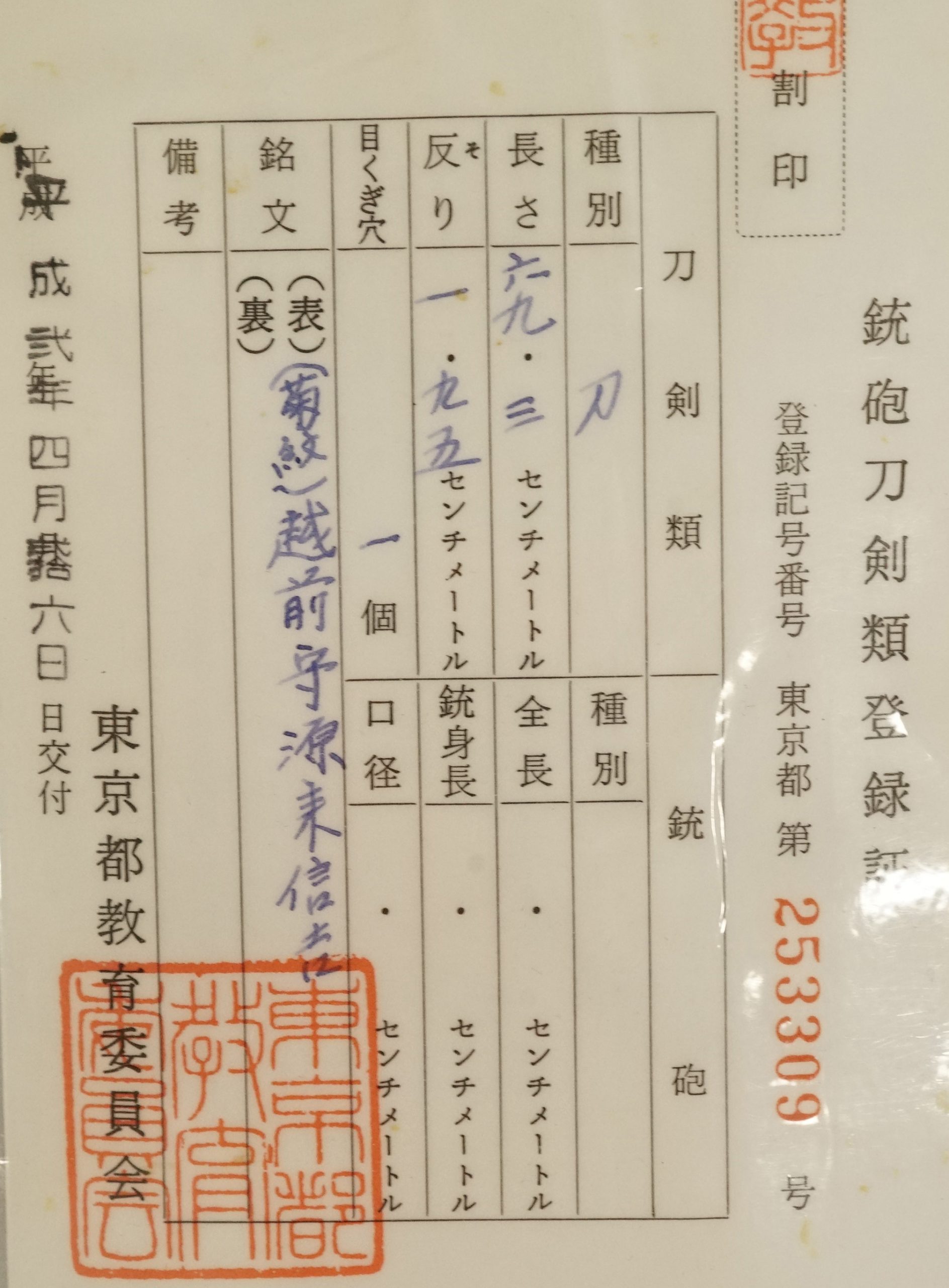 Nobuyoshi — 12 of 12